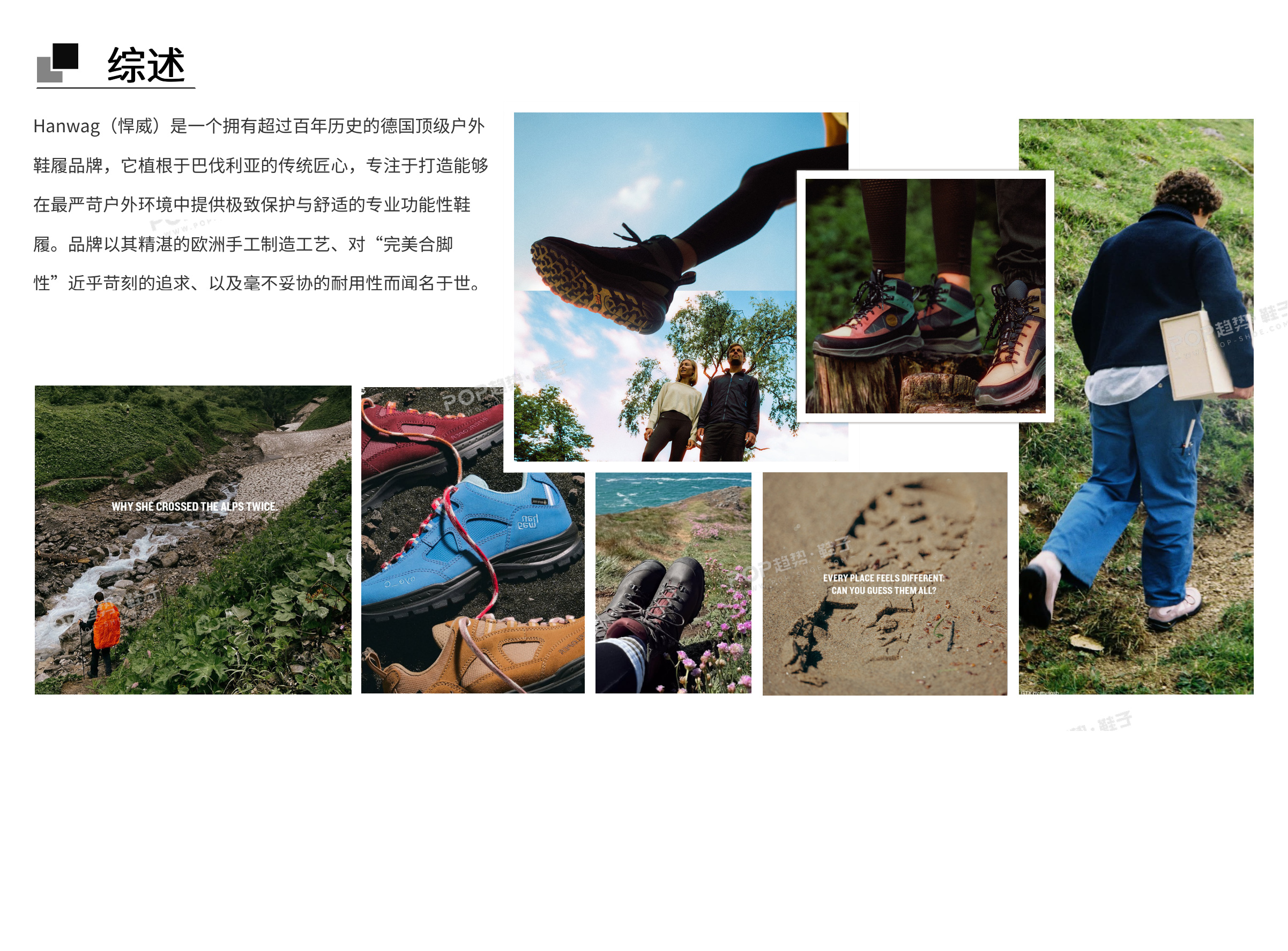 Hanwag悍威2026春夏图片