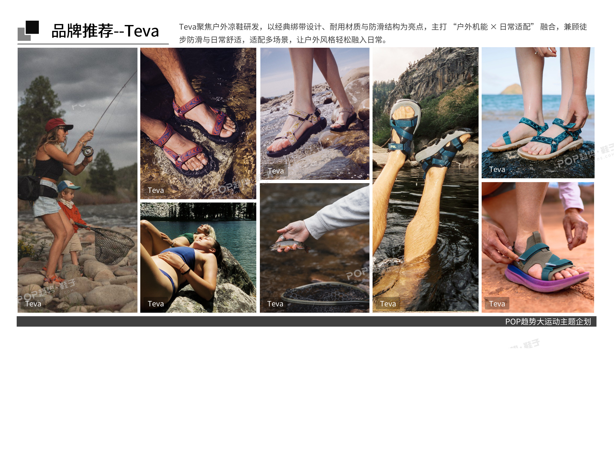 溪境流转2027春夏图片