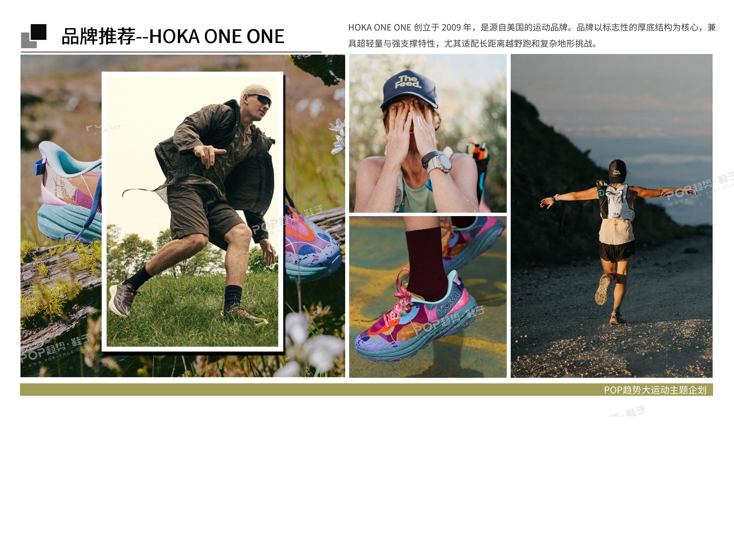 奔野而行2027春夏越野图片