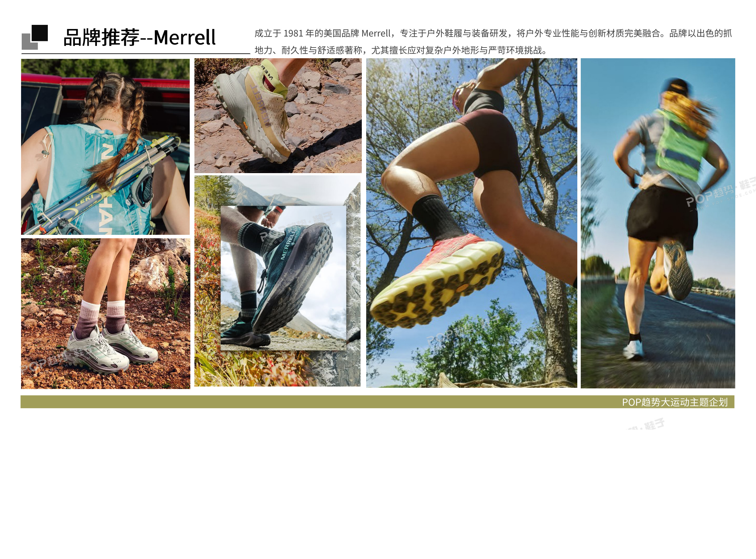 奔野而行2027春夏越野图片