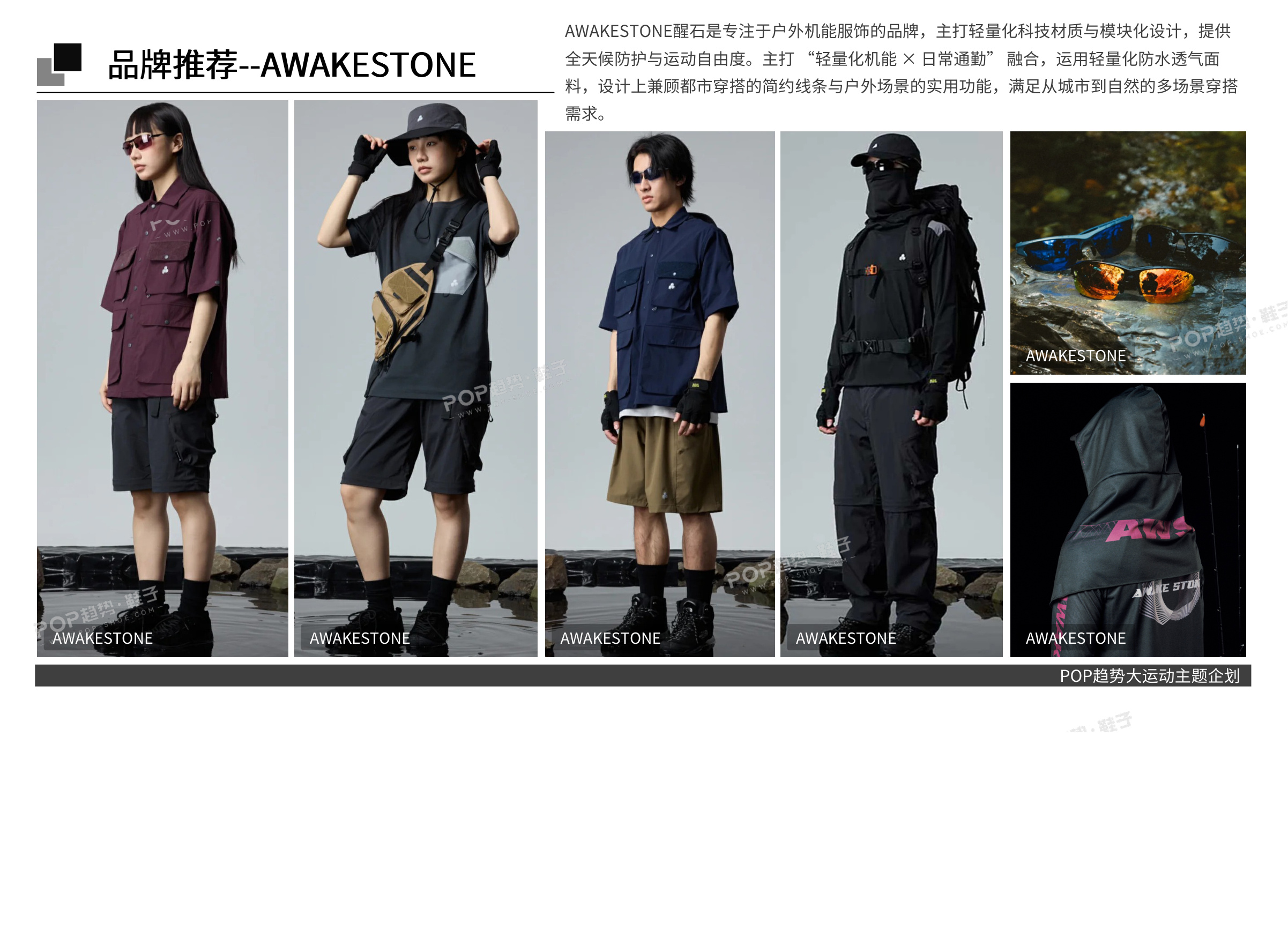 溪境流转2027春夏图片