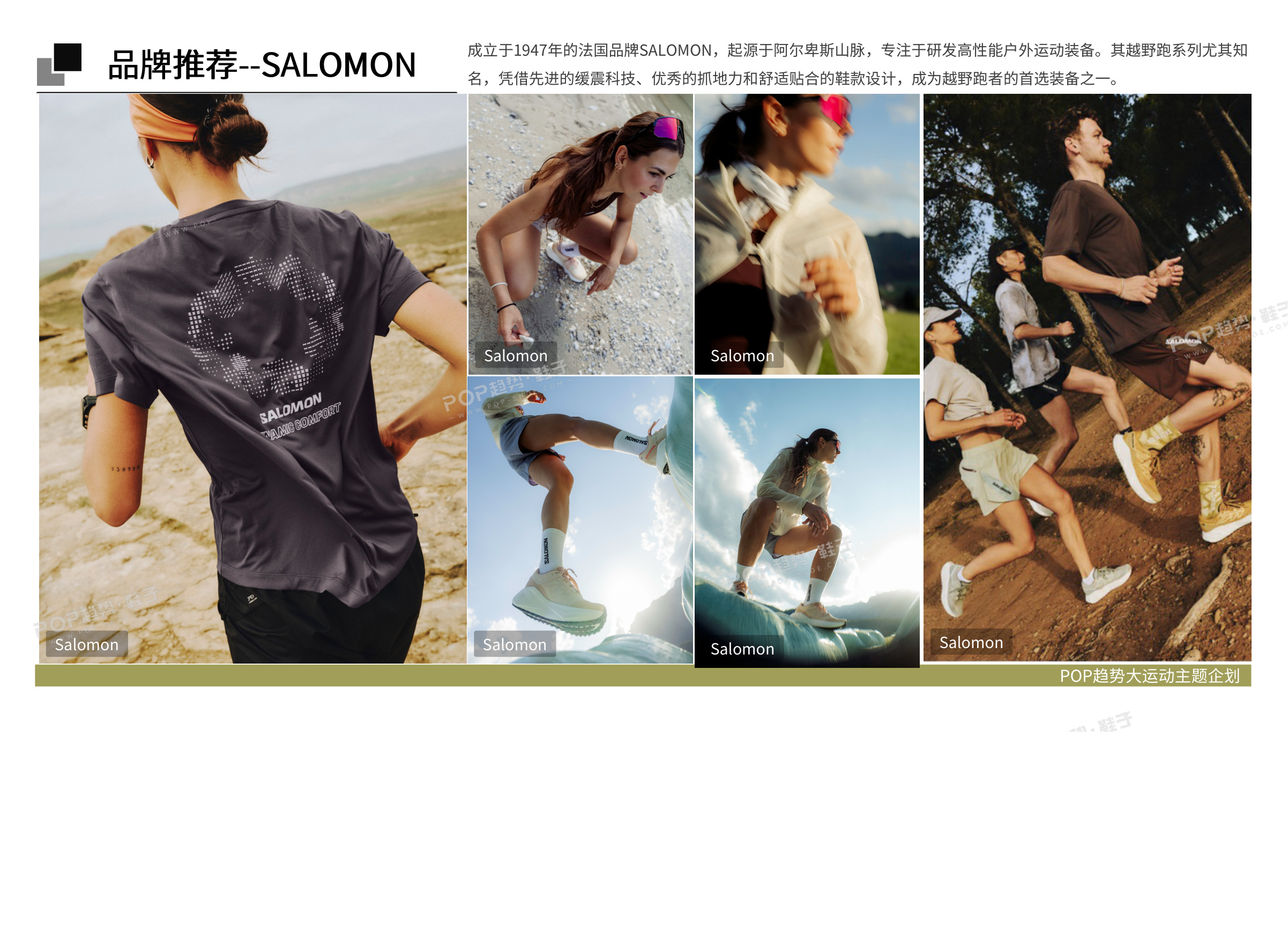 奔野而行2027春夏越野图片