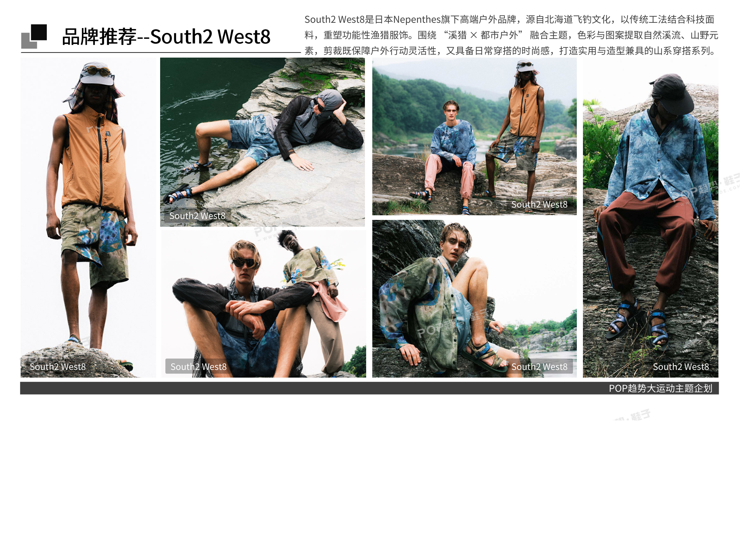 溪境流转2027春夏图片