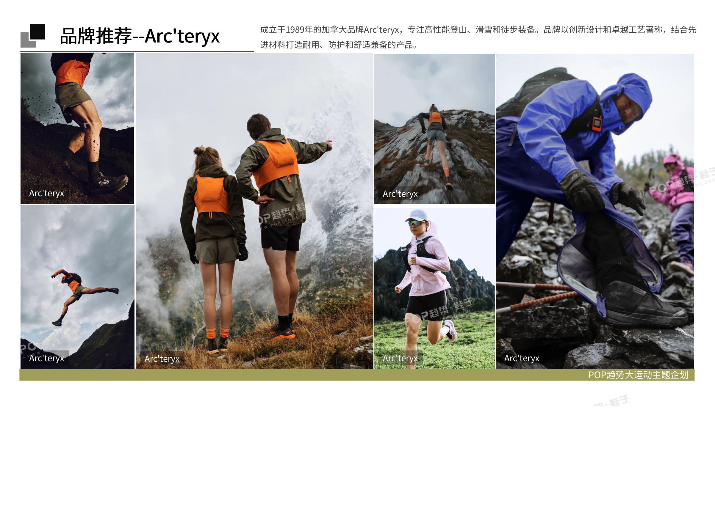 奔野而行2027春夏越野图片