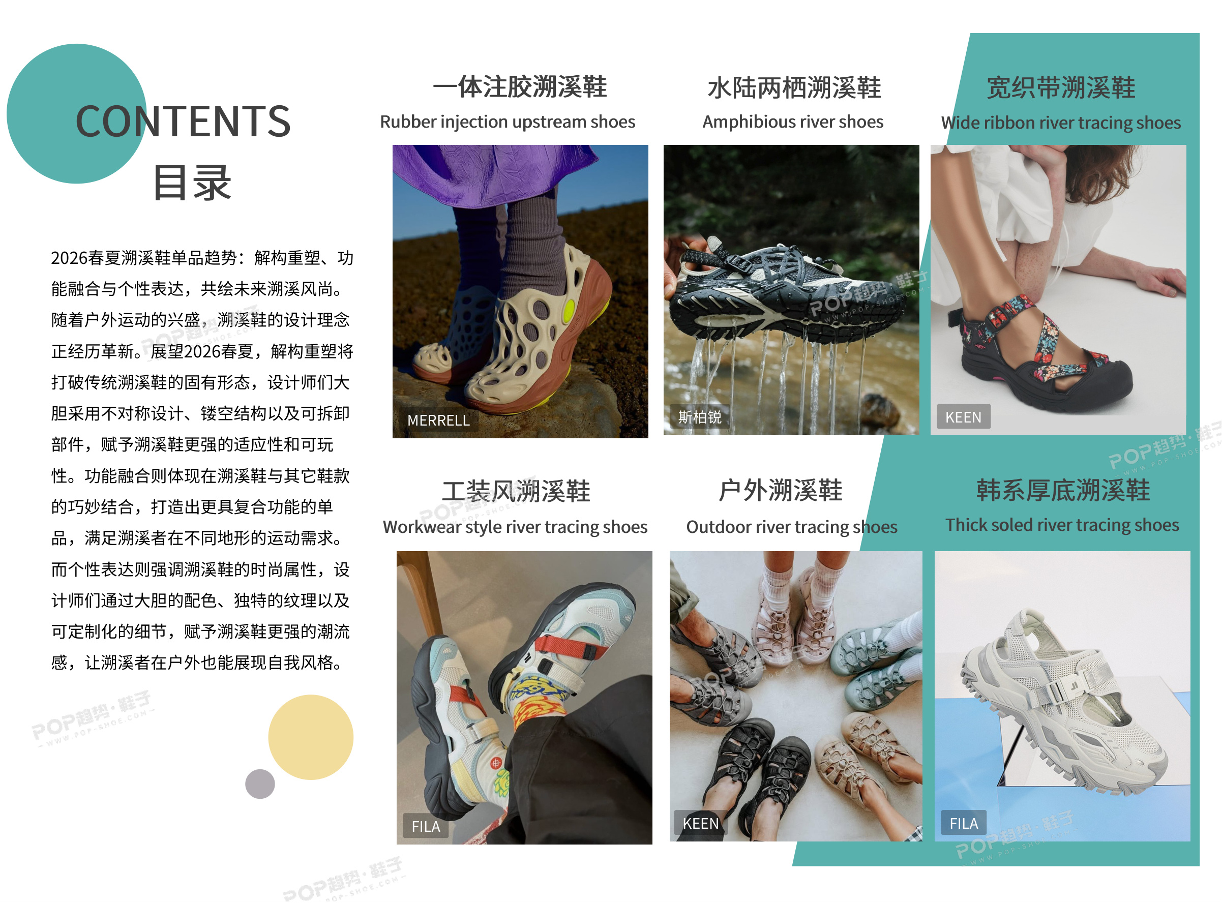 溯溪鞋2026春夏户外运动单品图片