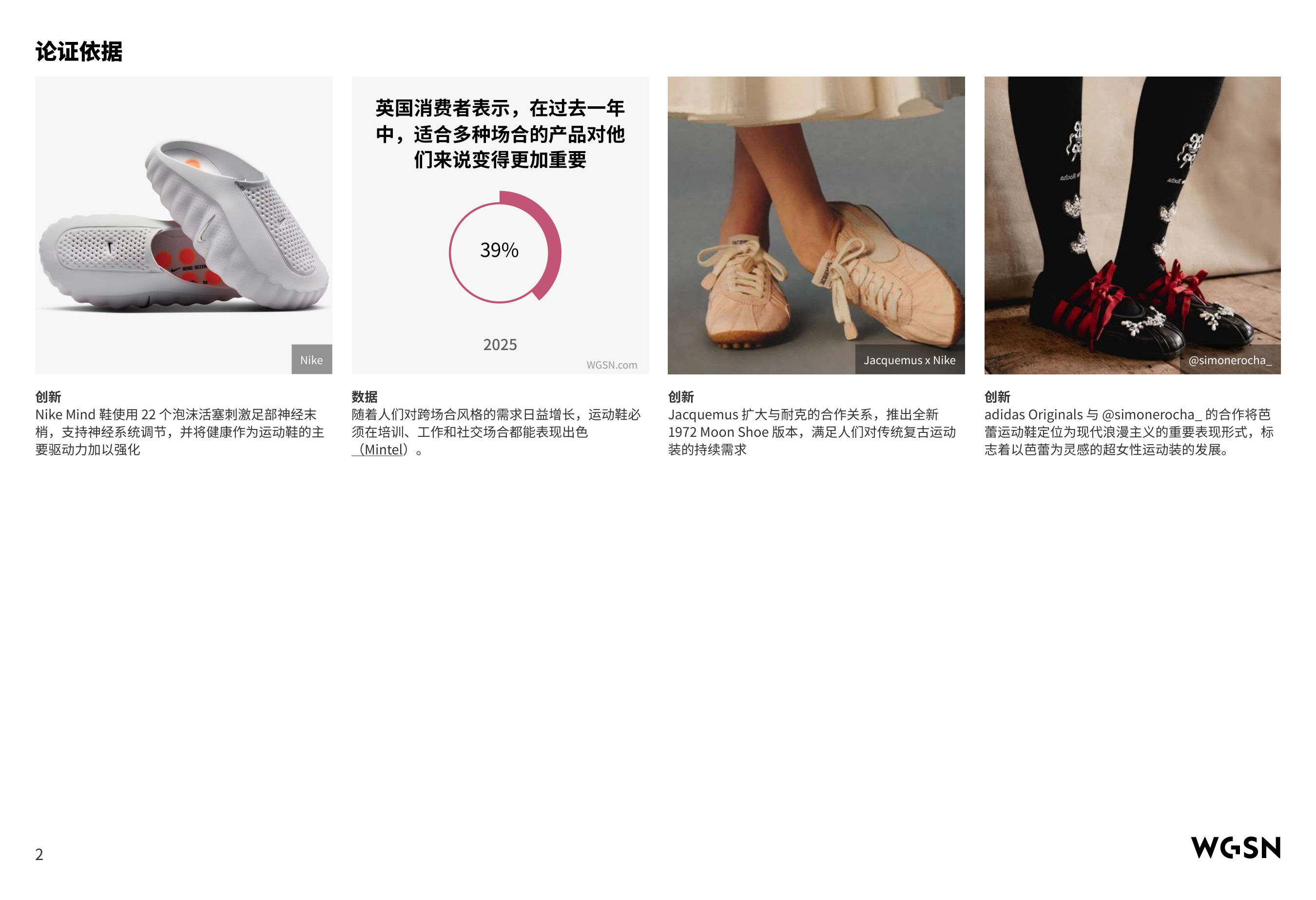 2027_28秋冬关键款型图片