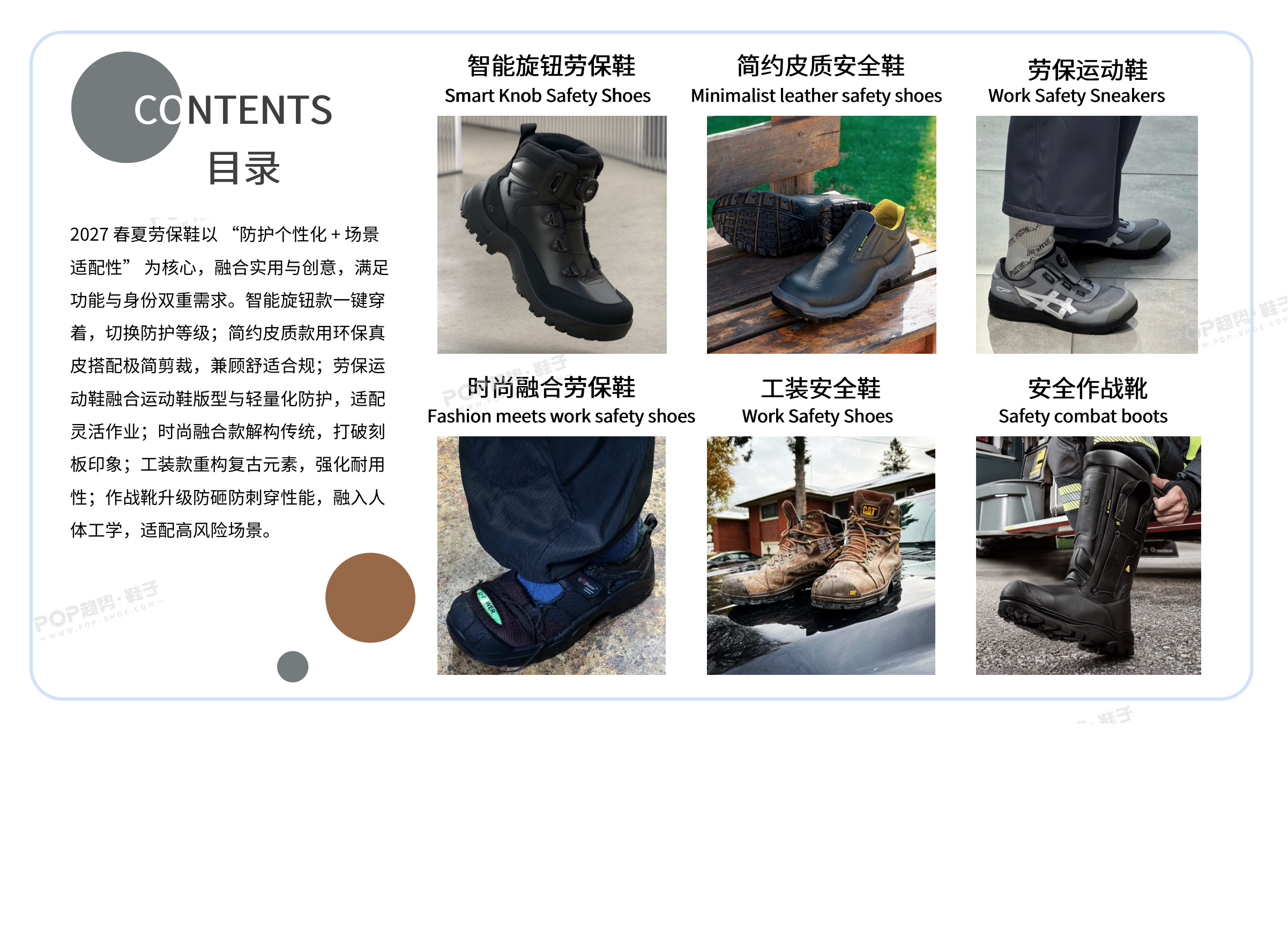 升级防护2027春夏劳保鞋图片