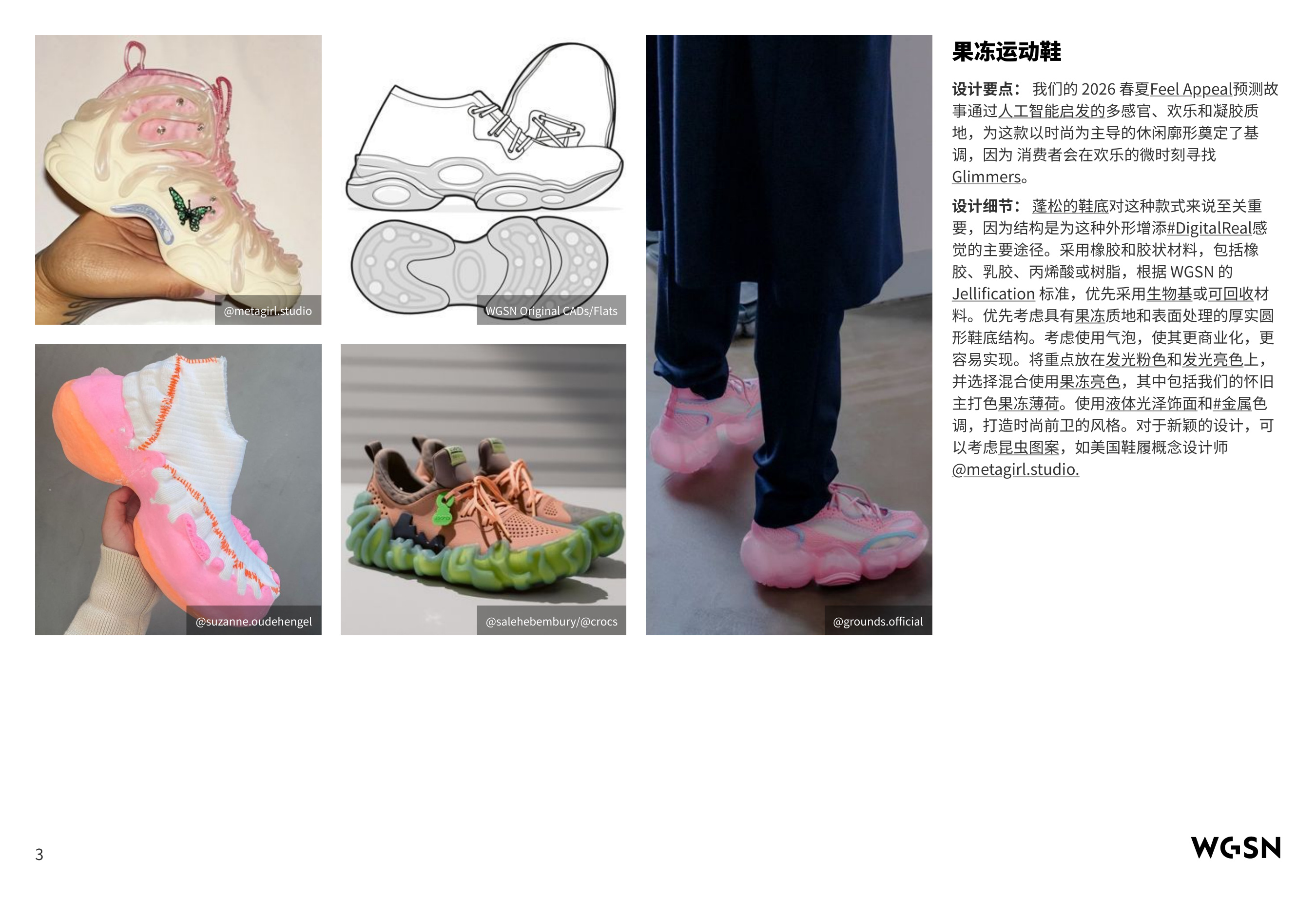 2026春夏关键时尚单品图片