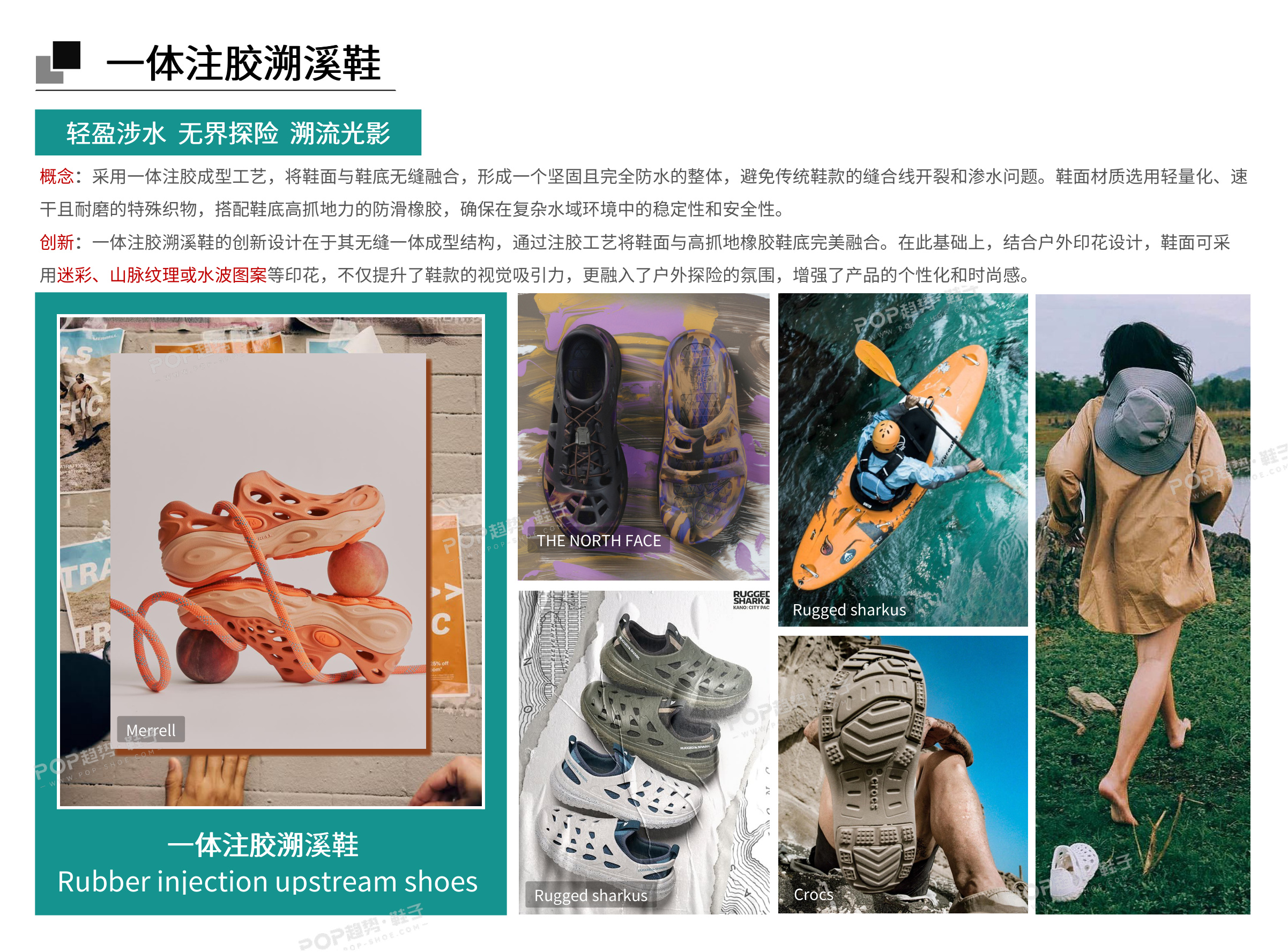 溯溪鞋2026春夏户外运动单品图片