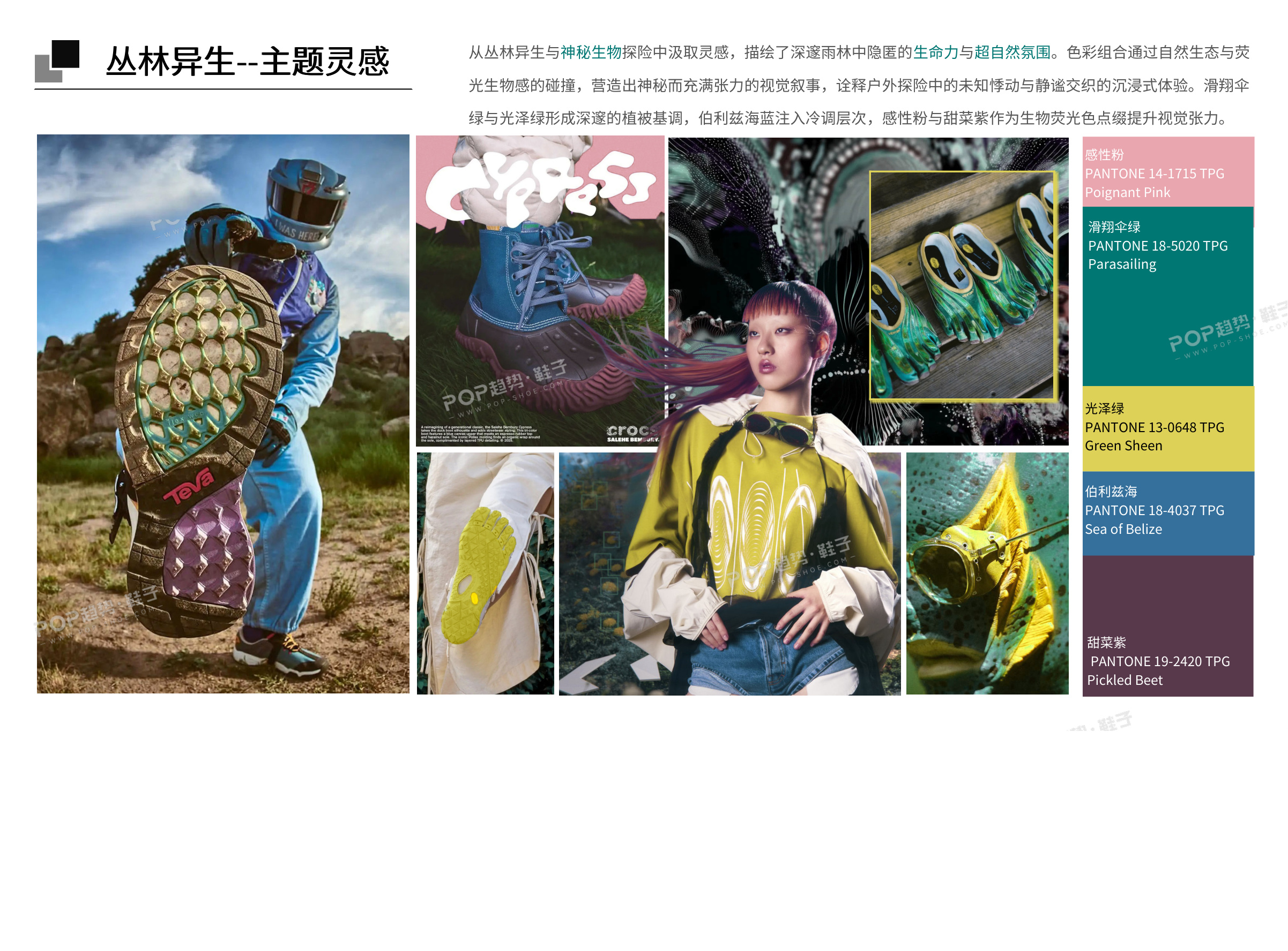 荒野回响2627秋冬潮流户外图片