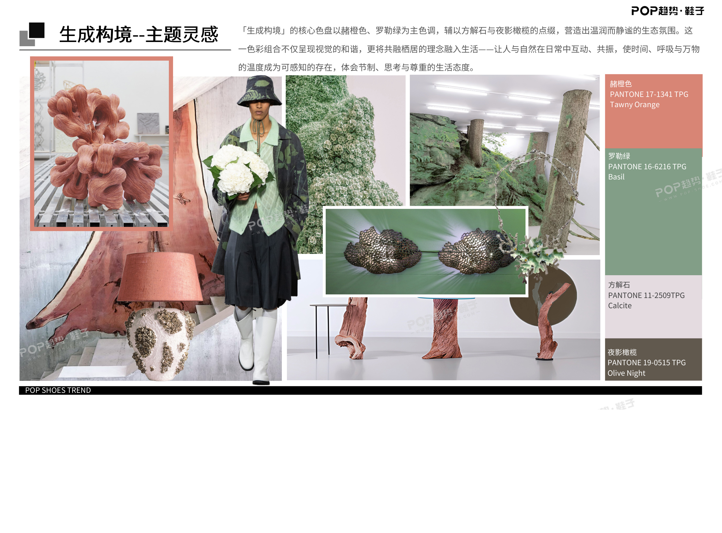 共融栖居2027春夏户外运动图片