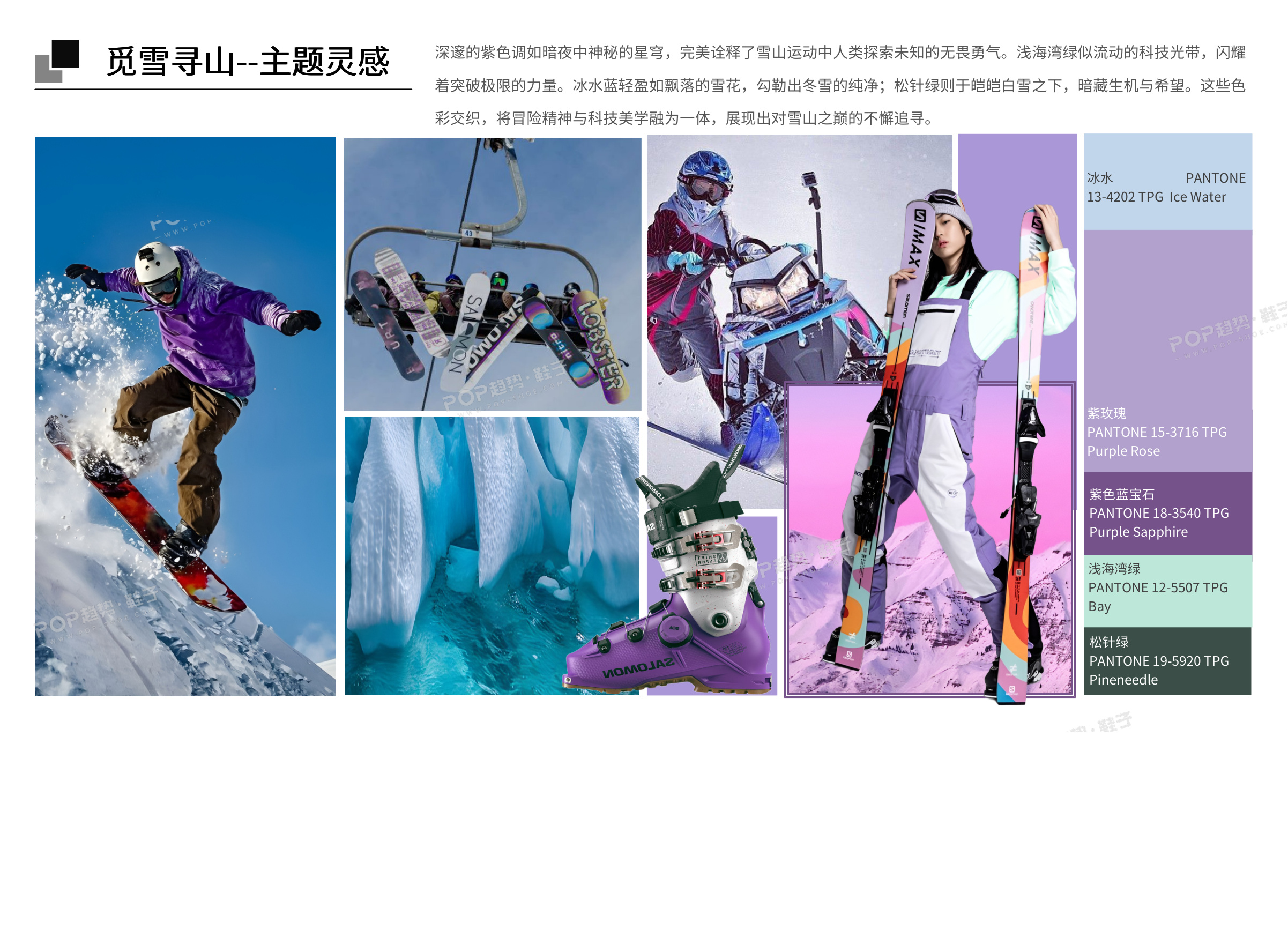 融境2627秋冬户外运动图片