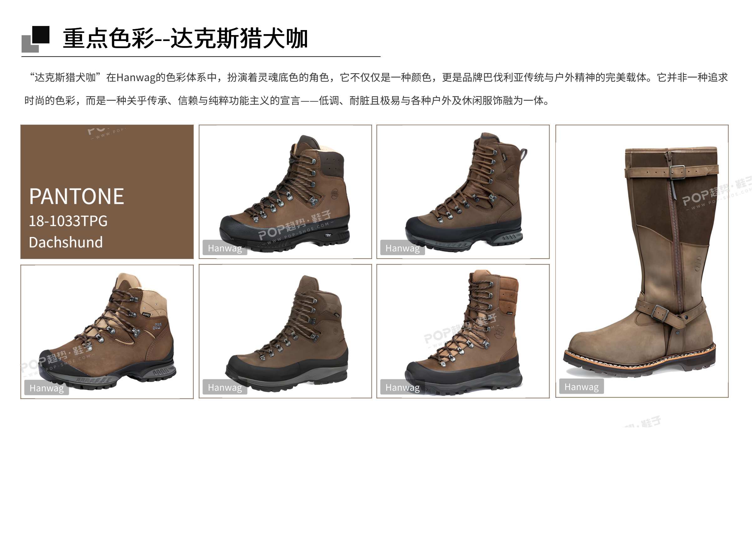 Hanwag悍威2026春夏图片