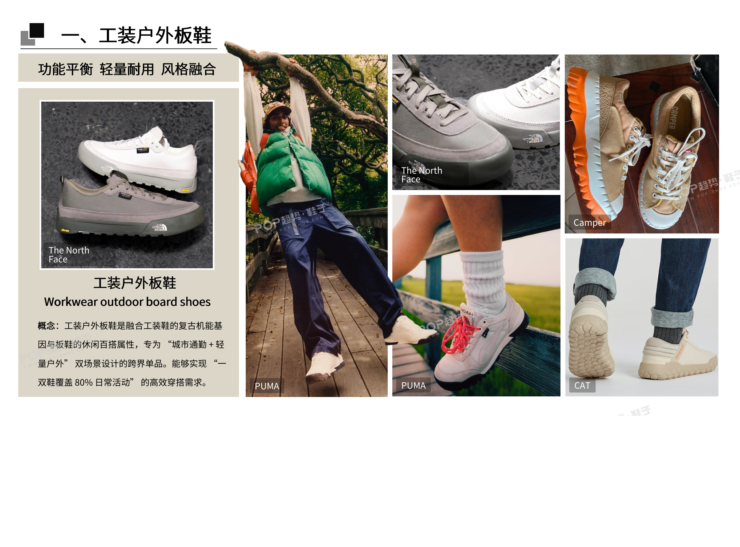 轻简户外2027春夏轻户外图片