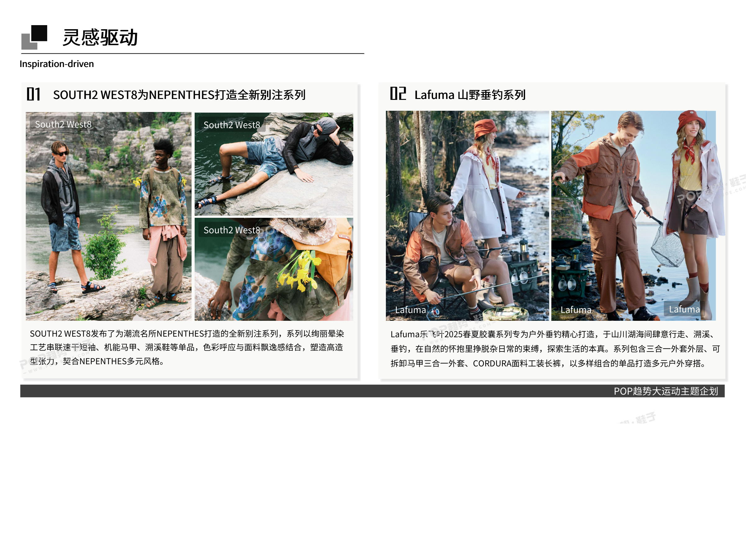 溪境流转2027春夏图片