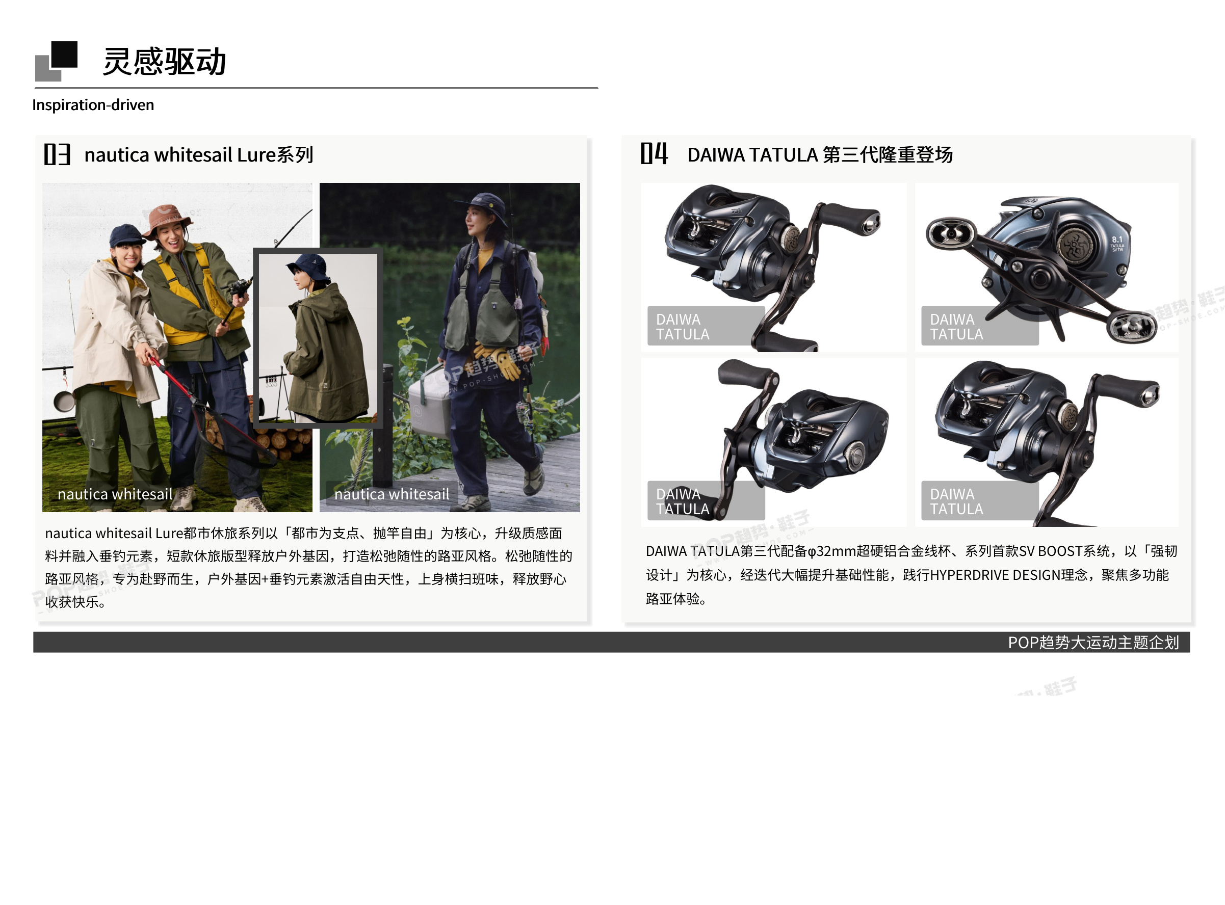 溪境流转2027春夏图片