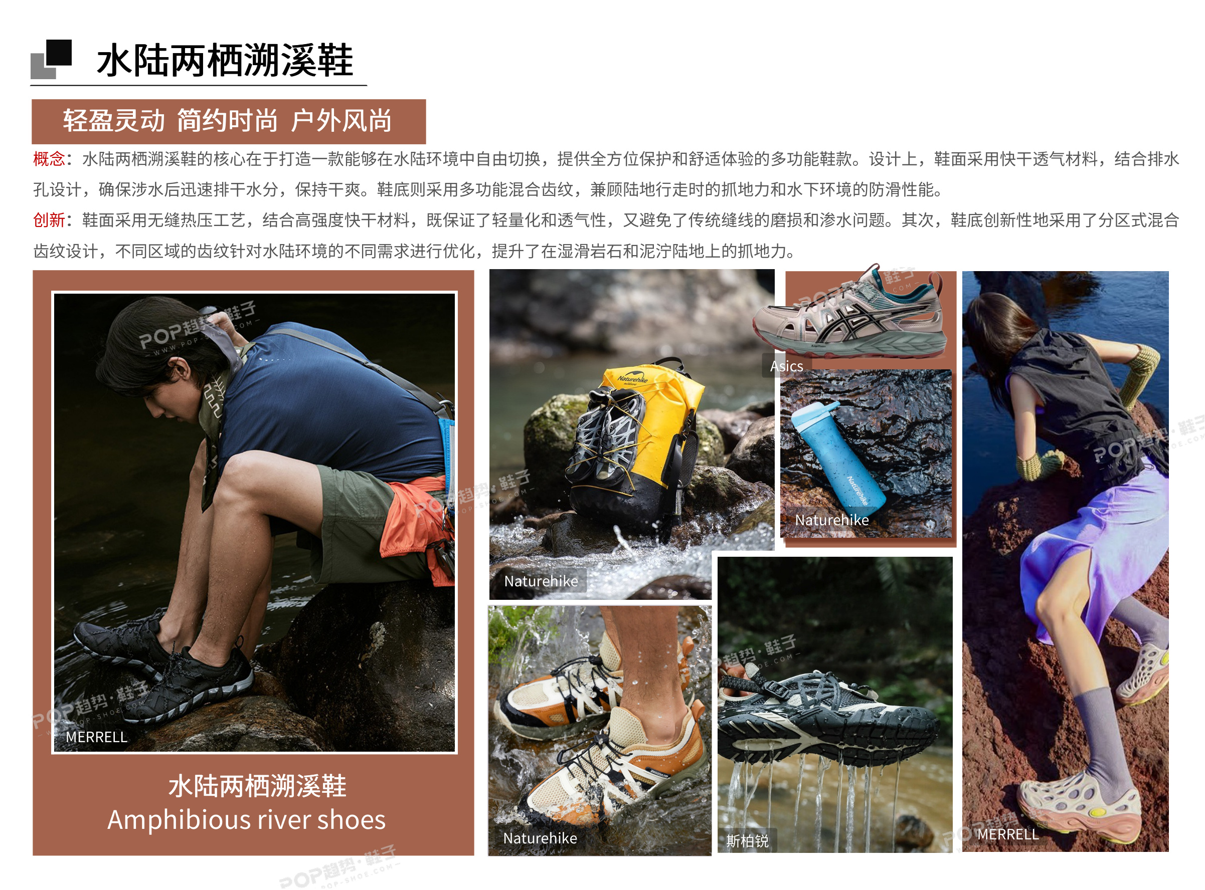 溯溪鞋2026春夏户外运动单品图片