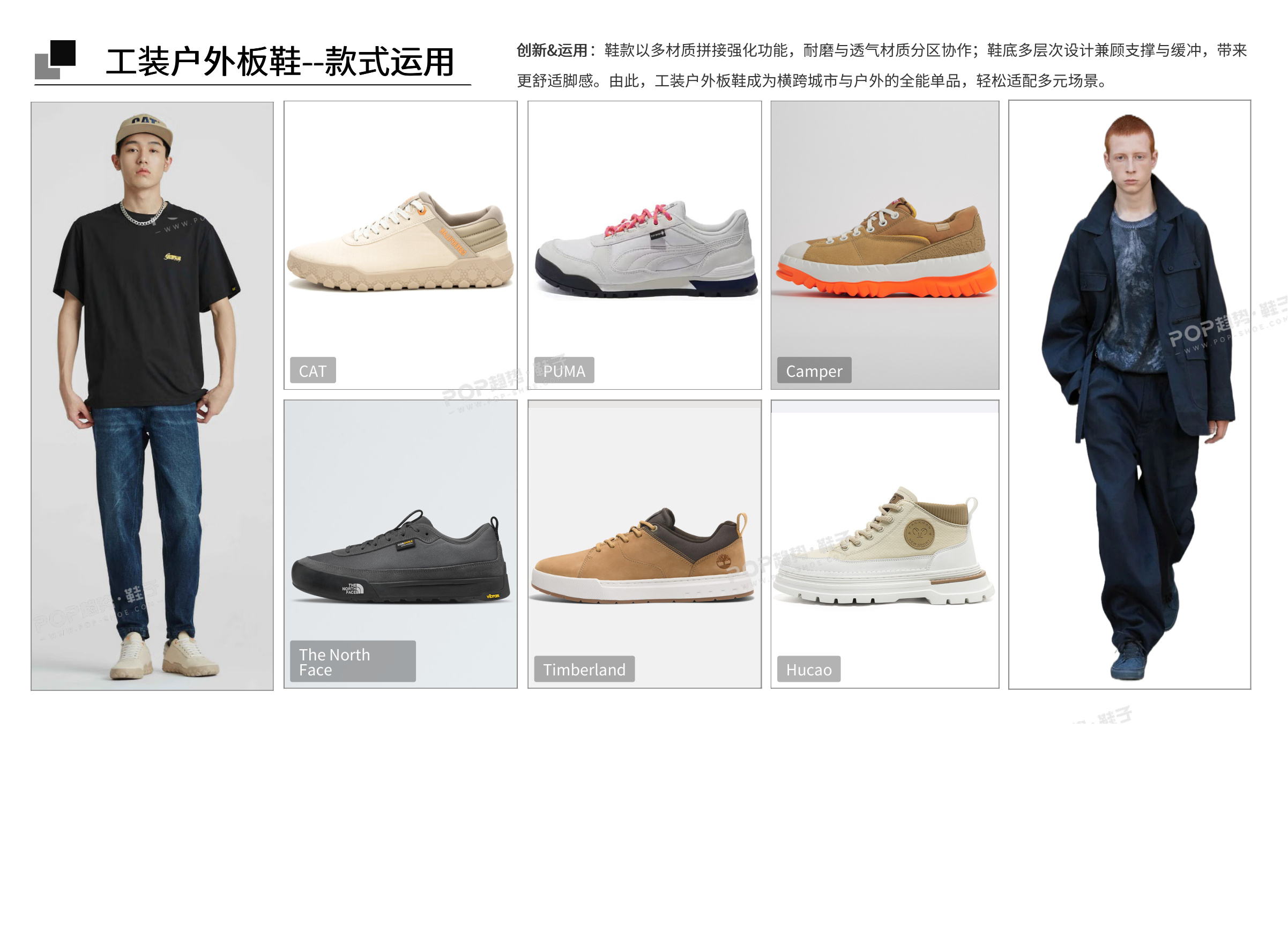 轻简户外2027春夏轻户外图片