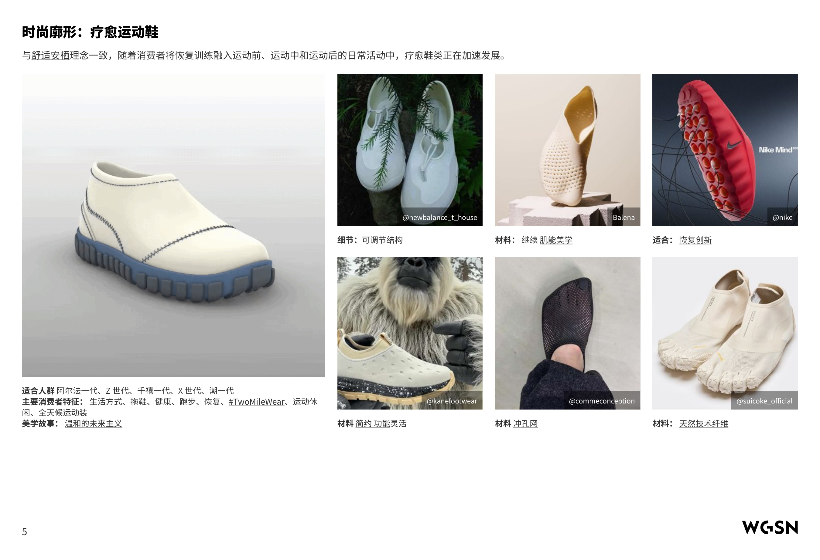 2027_28秋冬关键款型图片