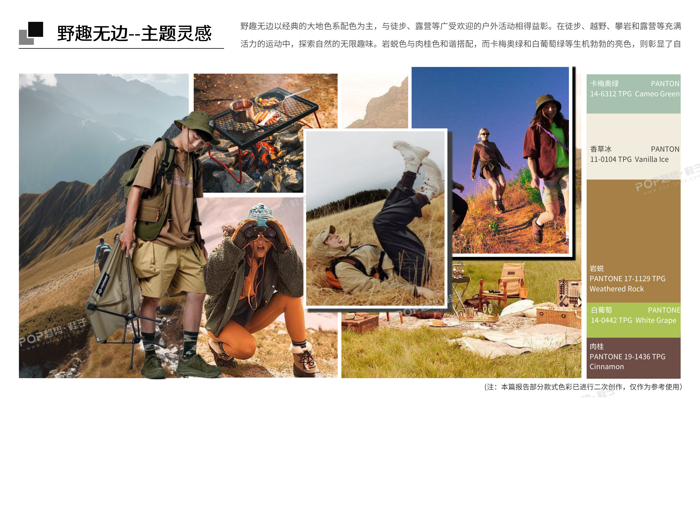 融境2627秋冬户外运动图片