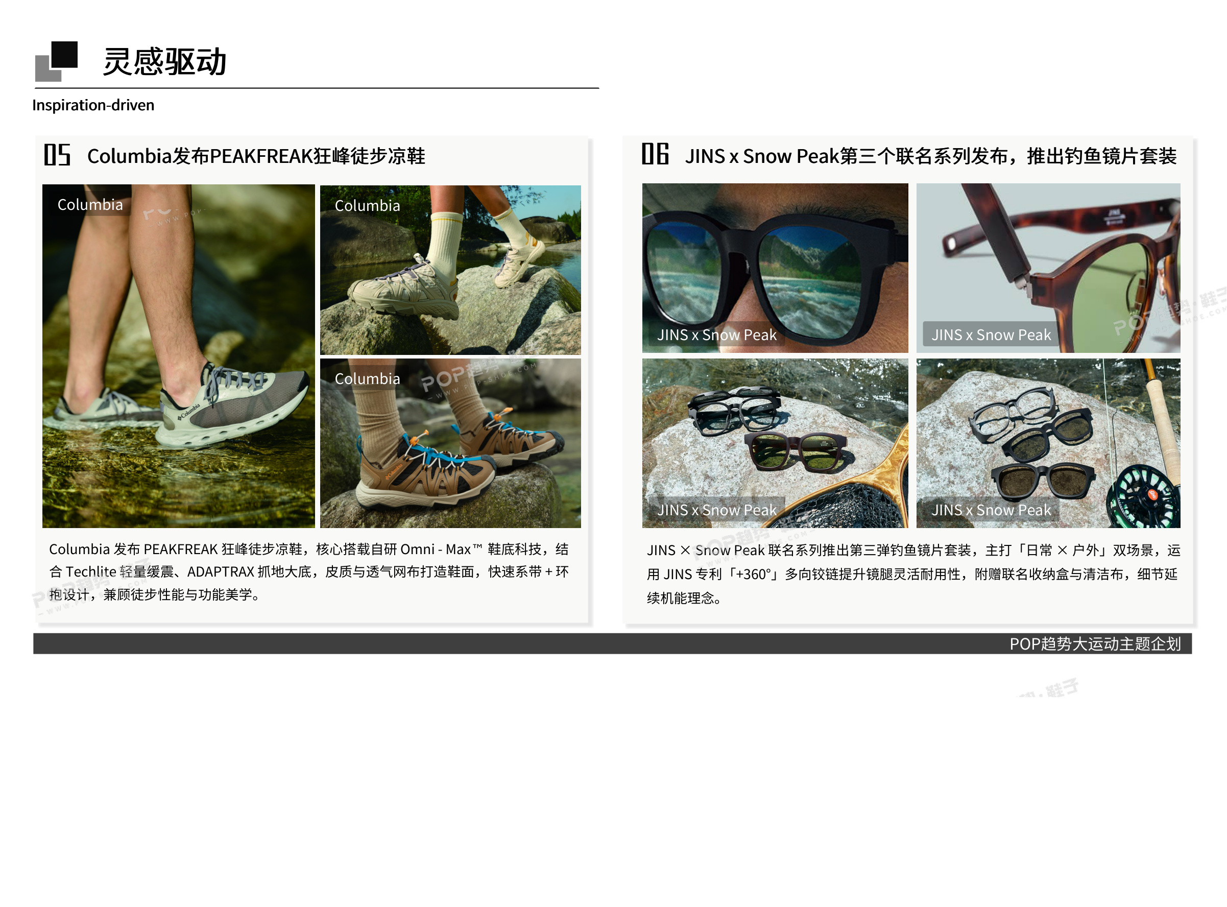 溪境流转2027春夏图片