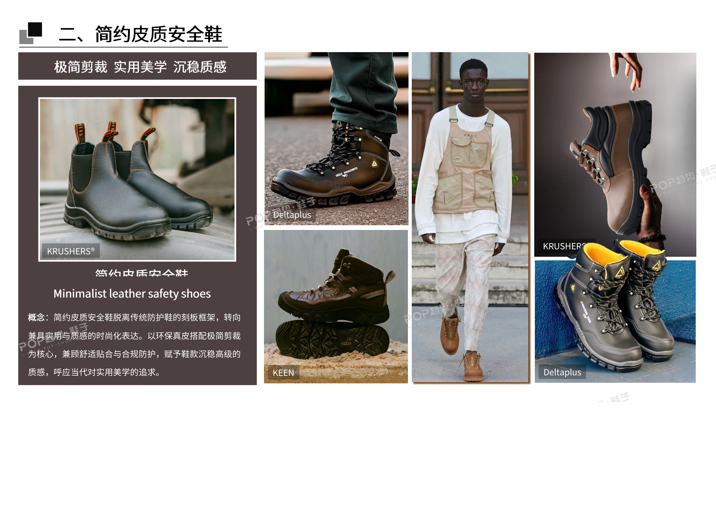 升级防护2027春夏劳保鞋图片