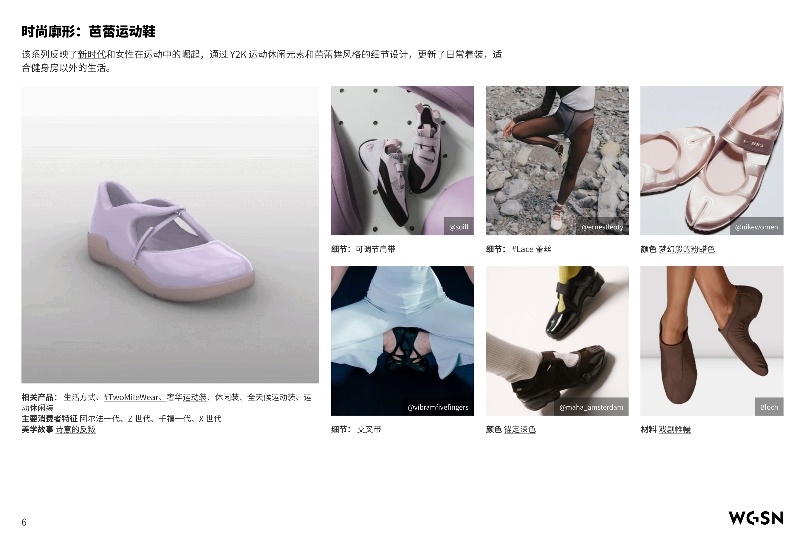 2027_28秋冬关键款型图片