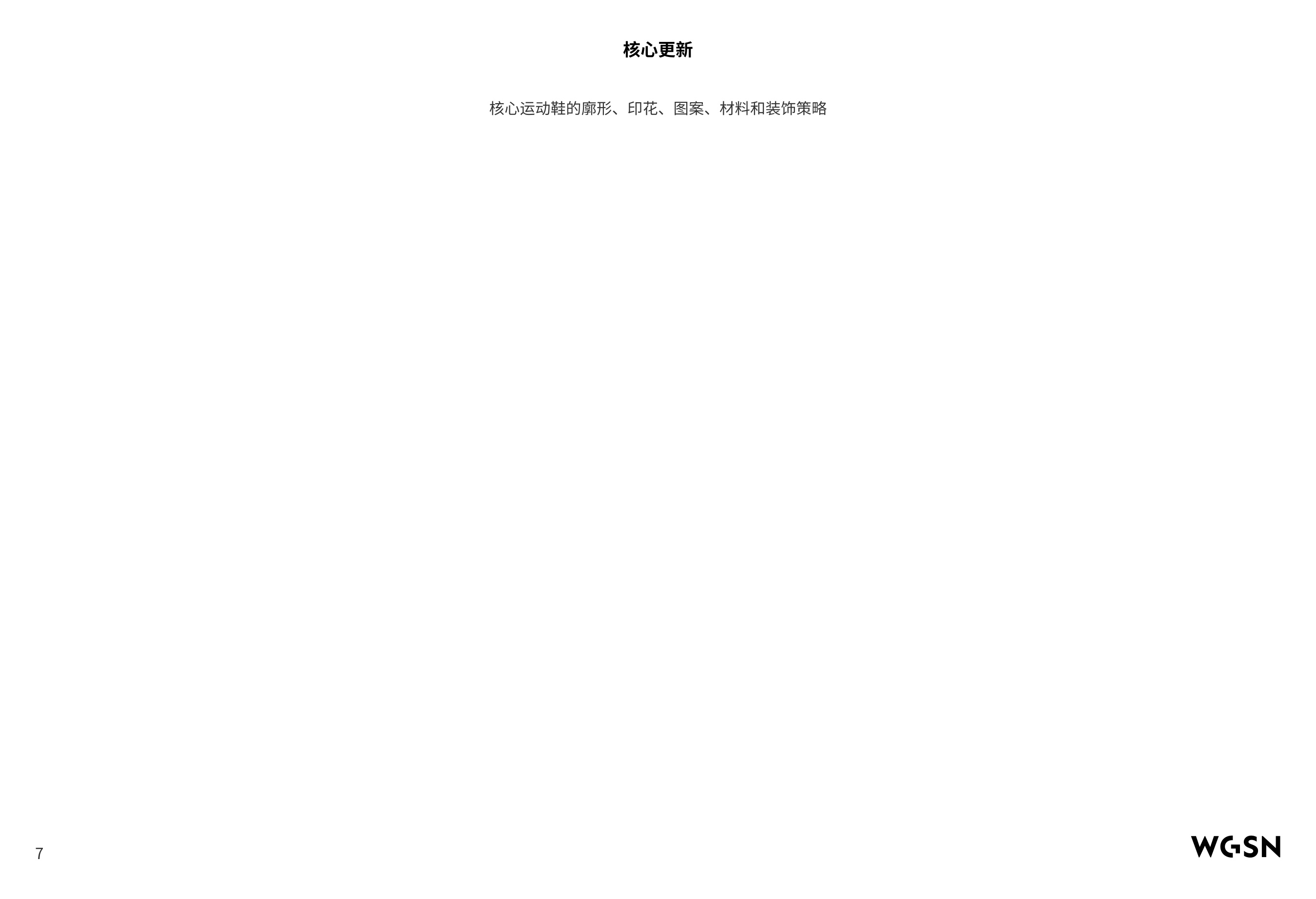 2027_28秋冬关键款型图片