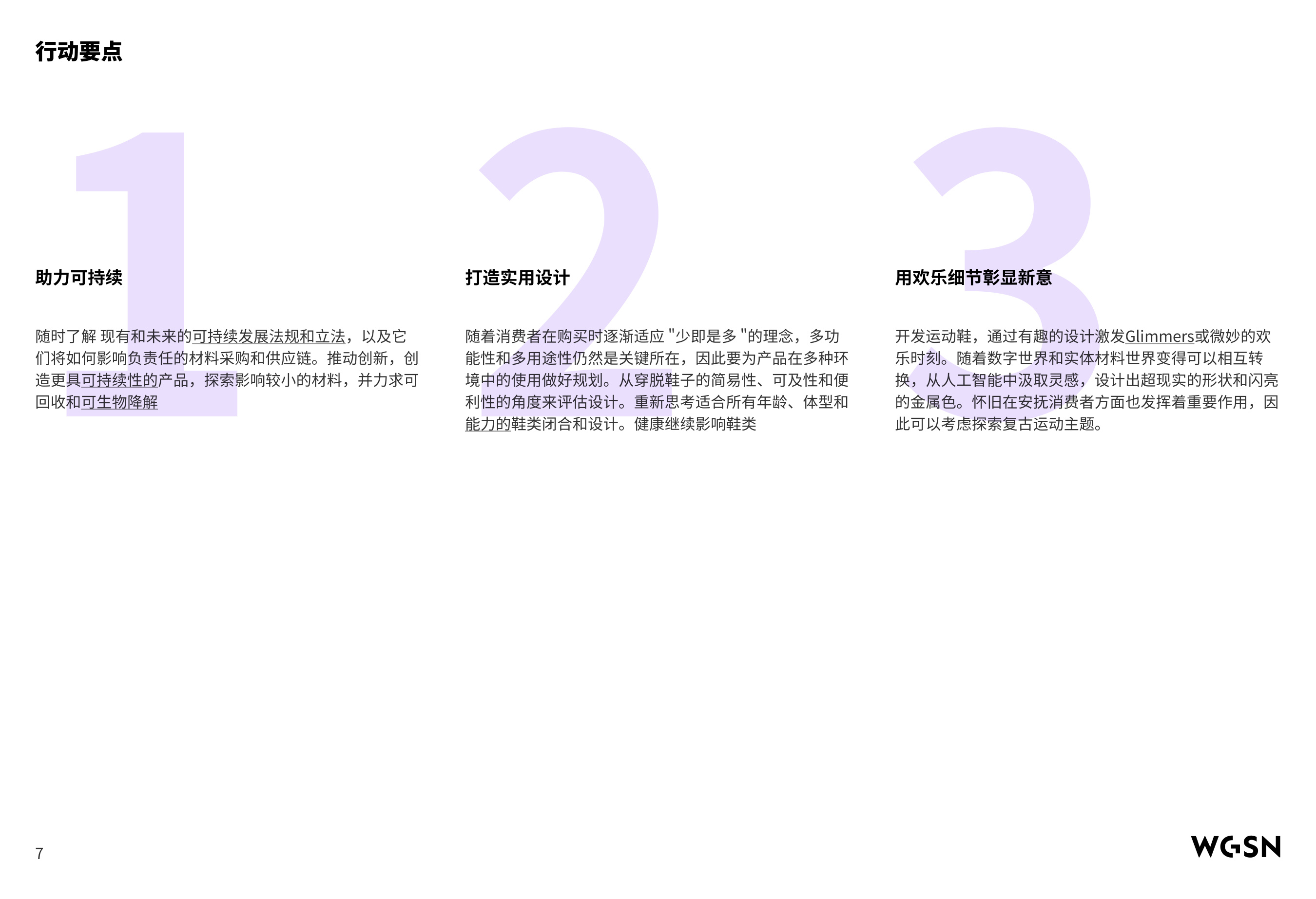 2026春夏关键时尚单品图片