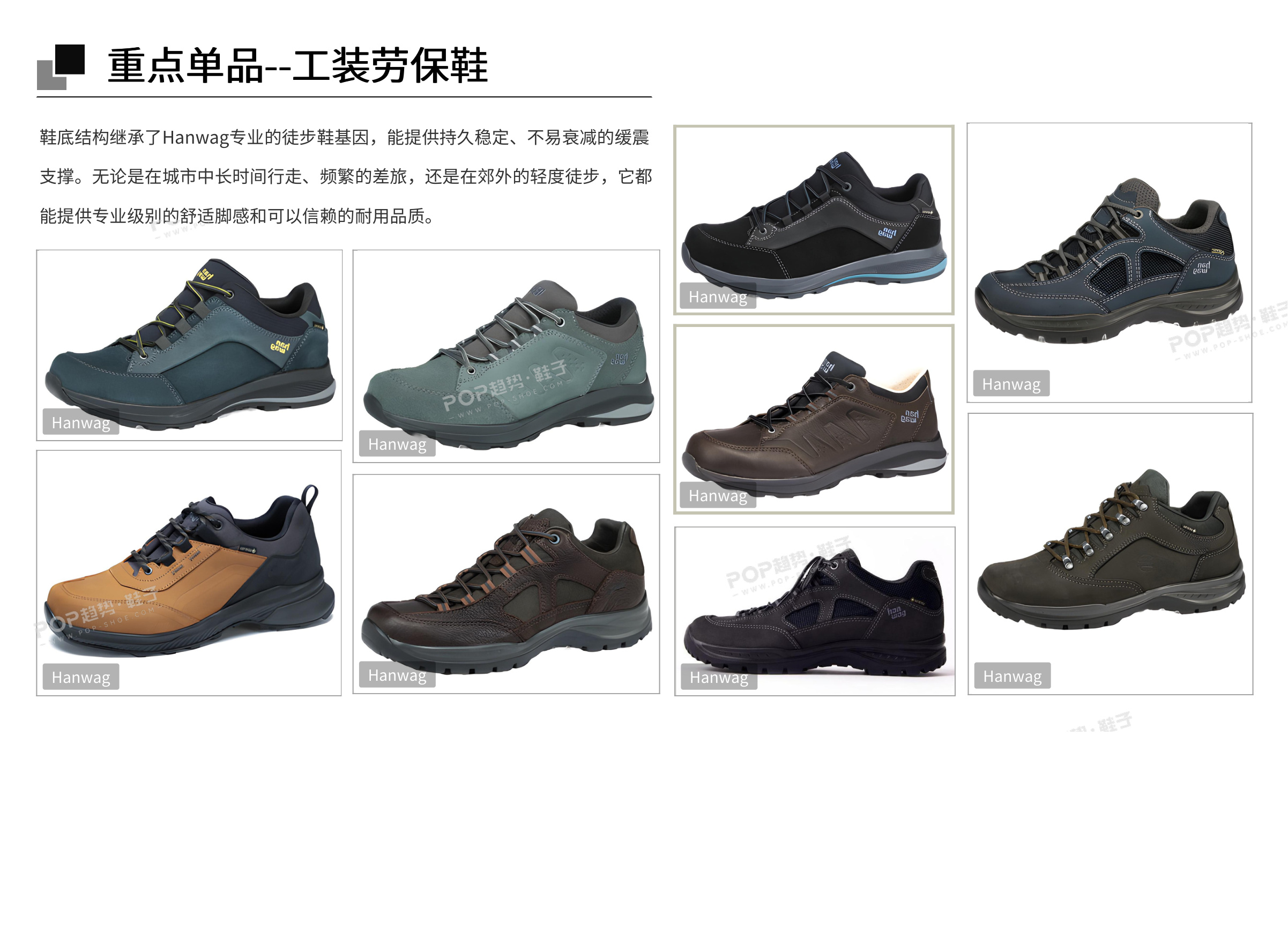 Hanwag悍威2026春夏图片