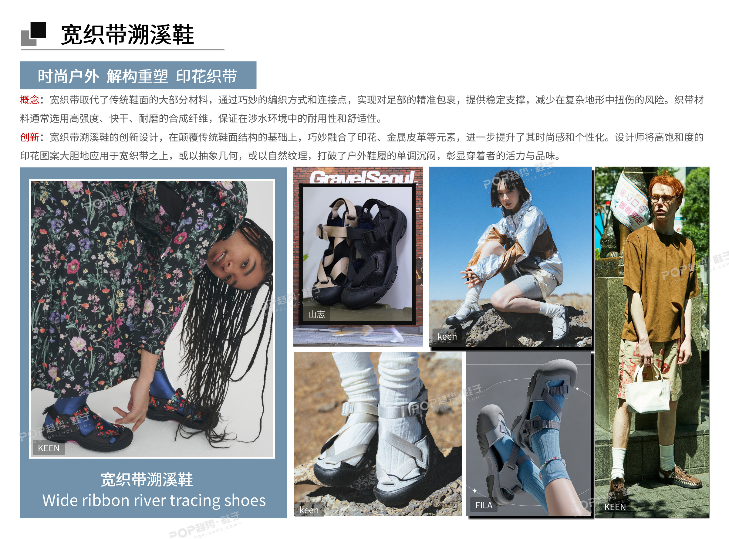 溯溪鞋2026春夏户外运动单品图片