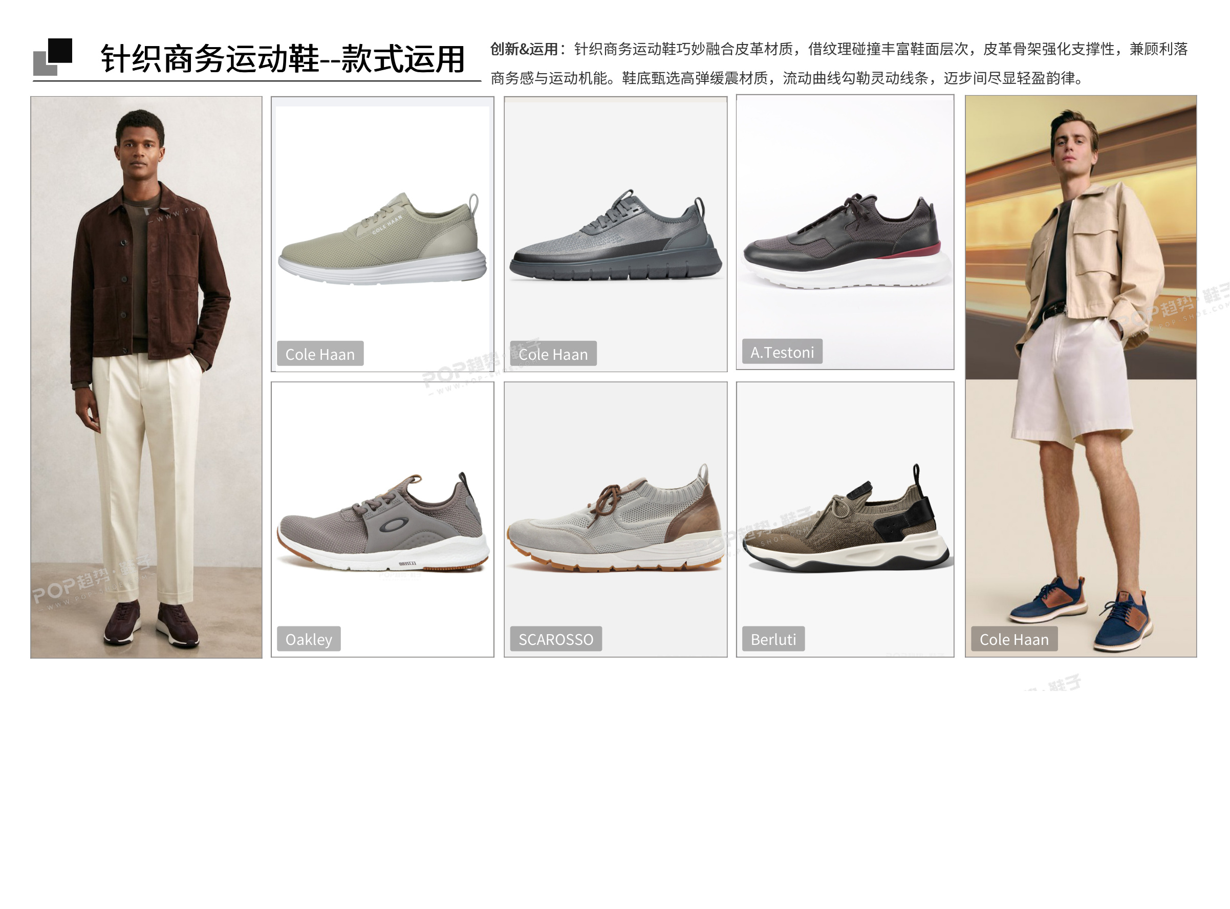 轻简户外2027春夏轻户外图片