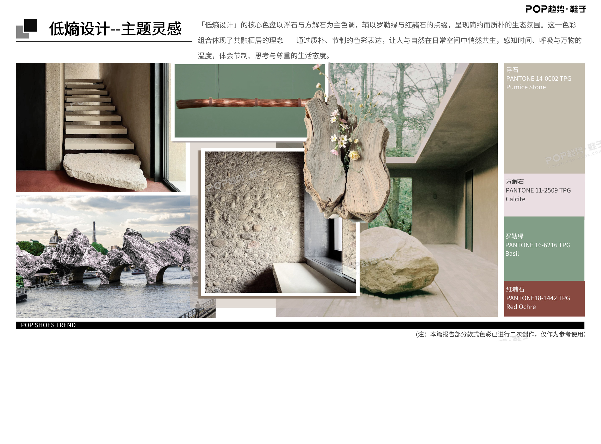 共融栖居2027春夏户外运动图片