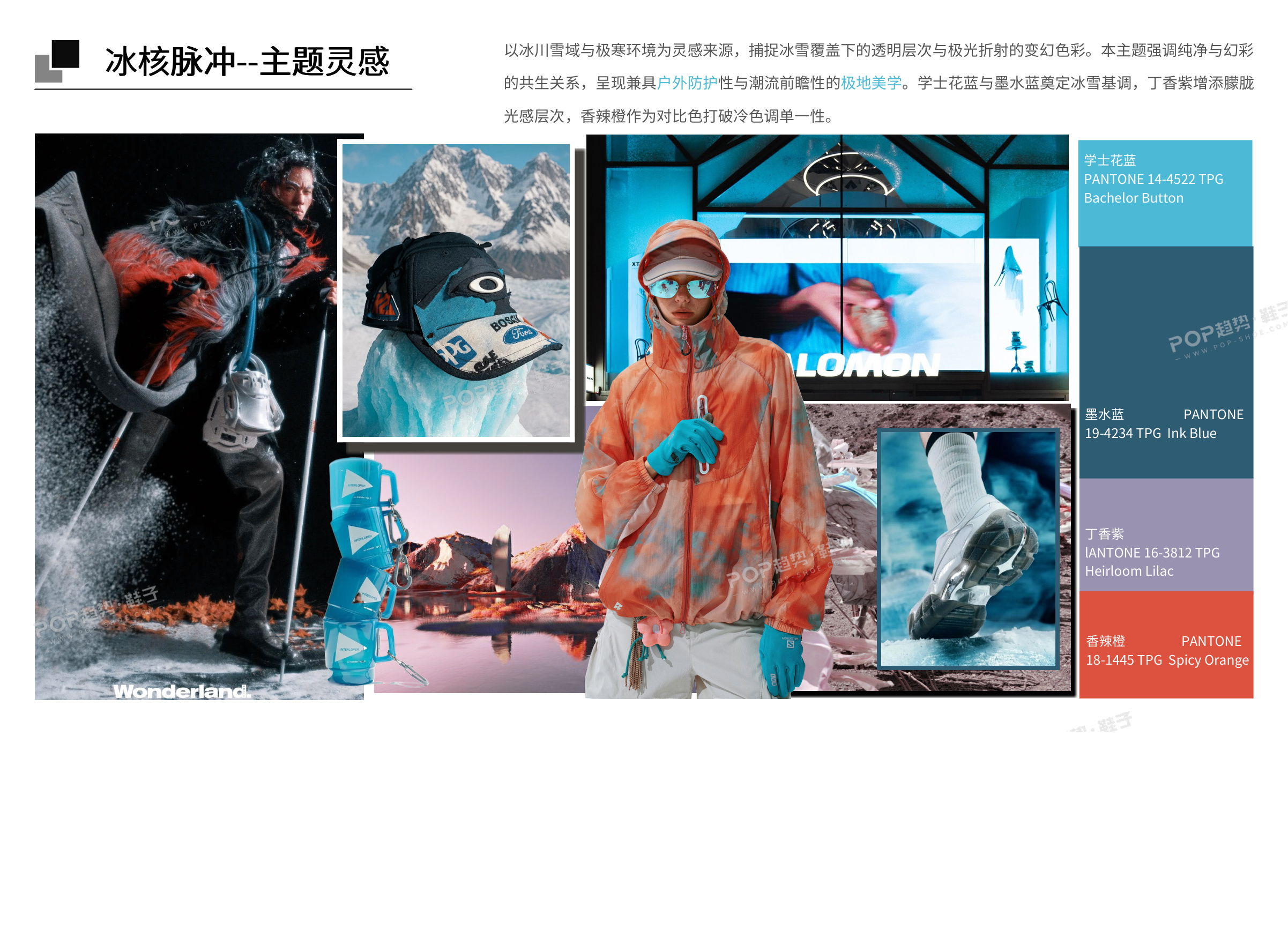 荒野回响2627秋冬潮流户外图片