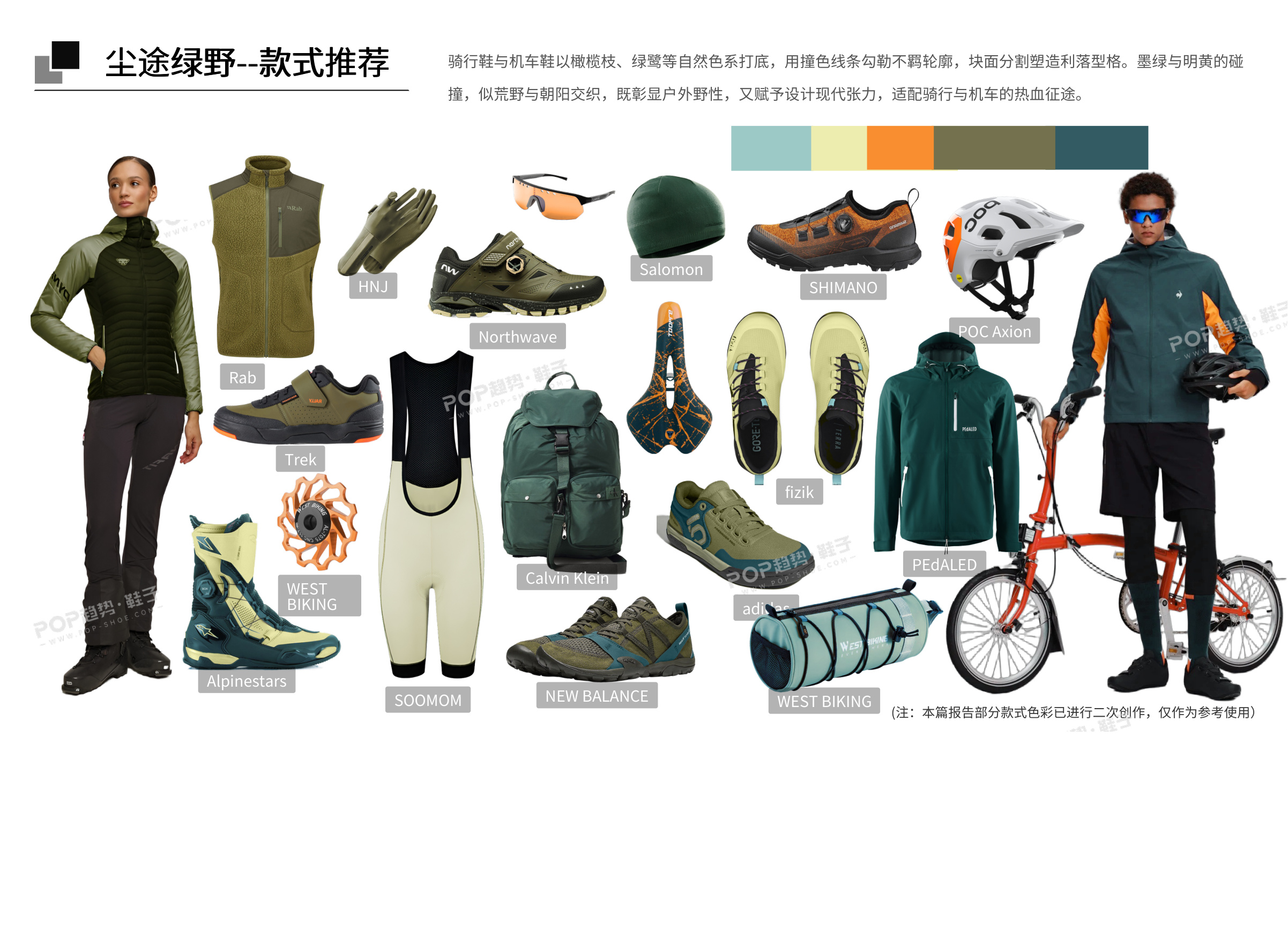 融境2627秋冬户外运动图片