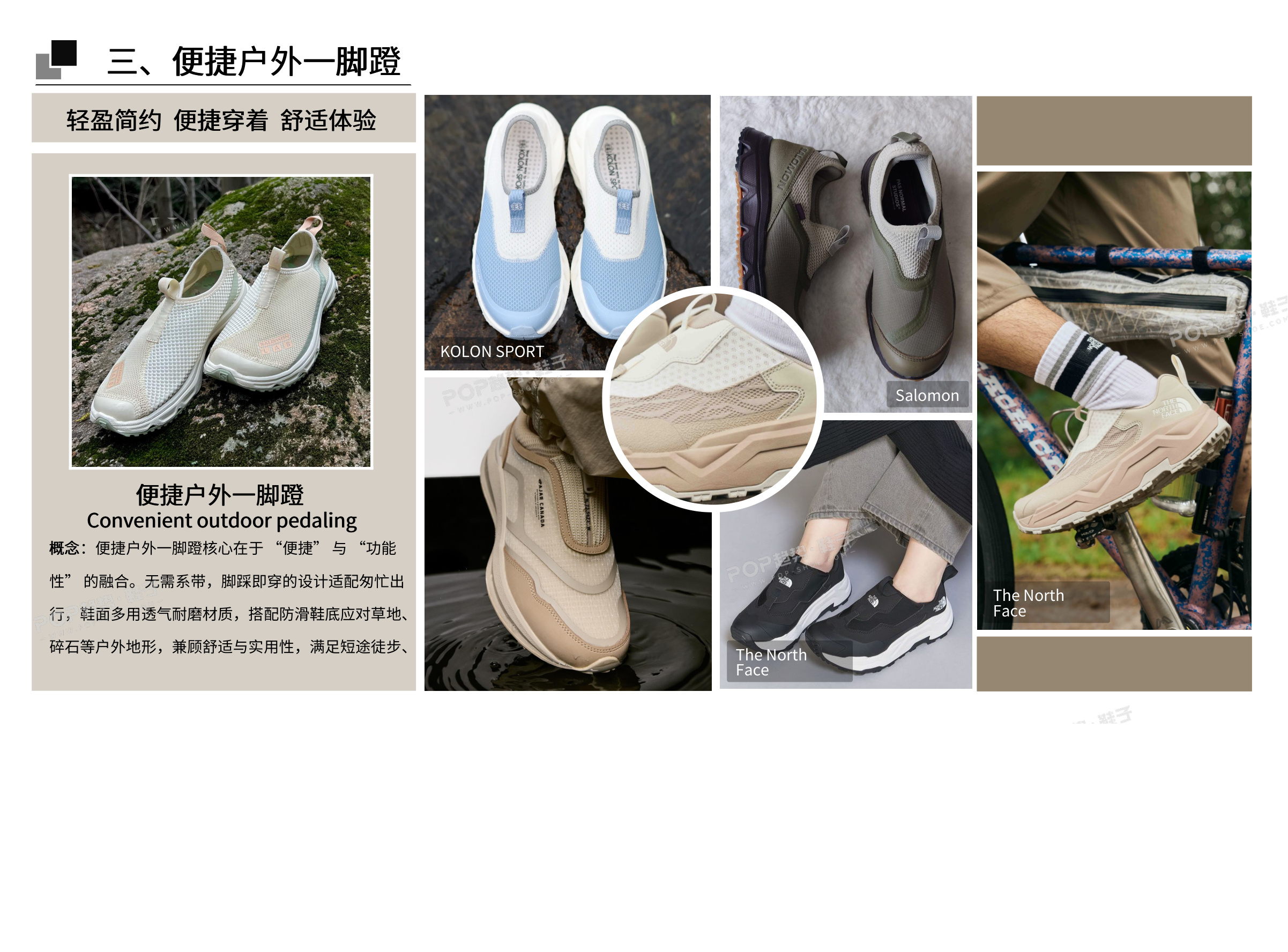 轻简户外2027春夏轻户外图片