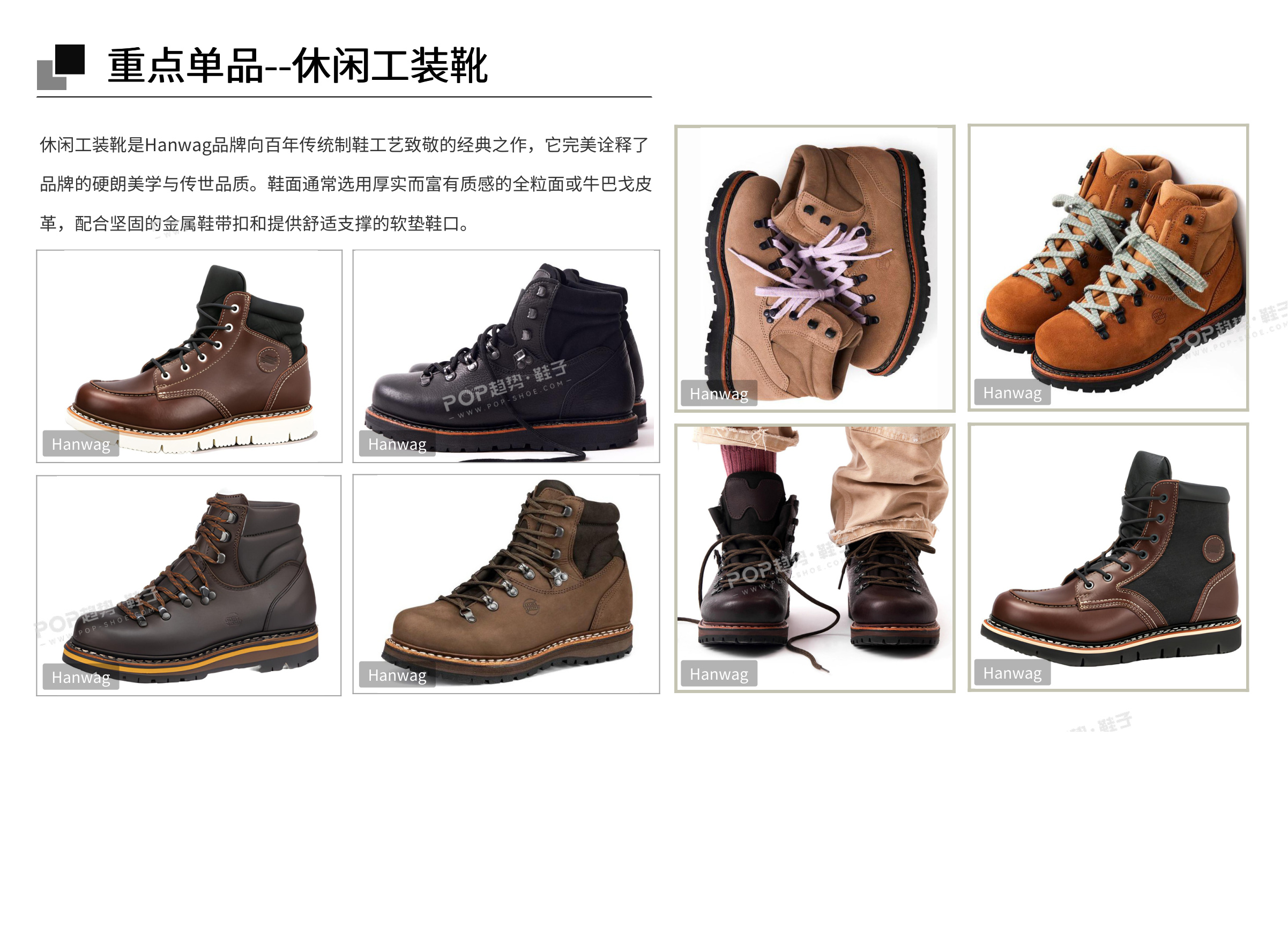 Hanwag悍威2026春夏图片