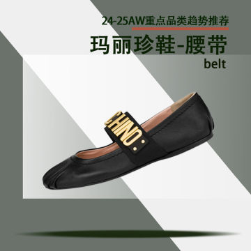 玛丽珍-腰带封面图