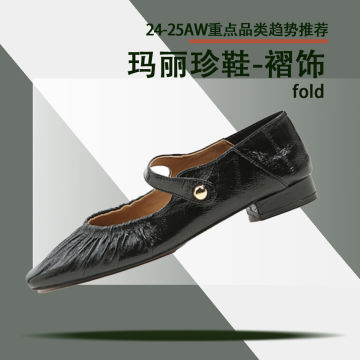 玛丽珍鞋-褶饰封面图