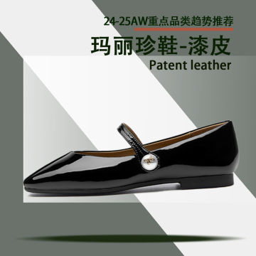 玛丽珍-漆皮封面图