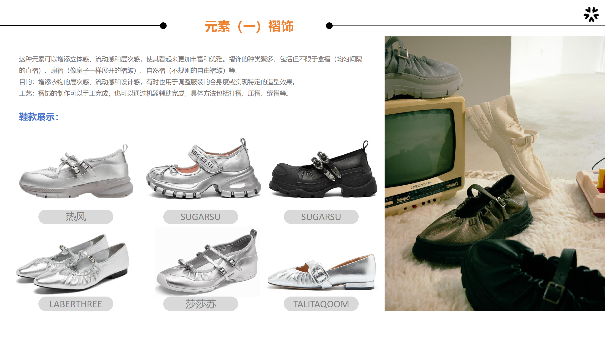 玛丽珍鞋-褶饰主视觉图