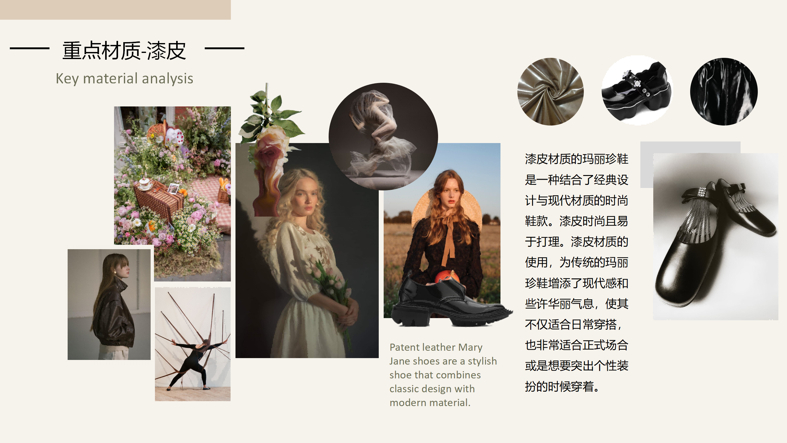 玛丽珍-漆皮主视觉图