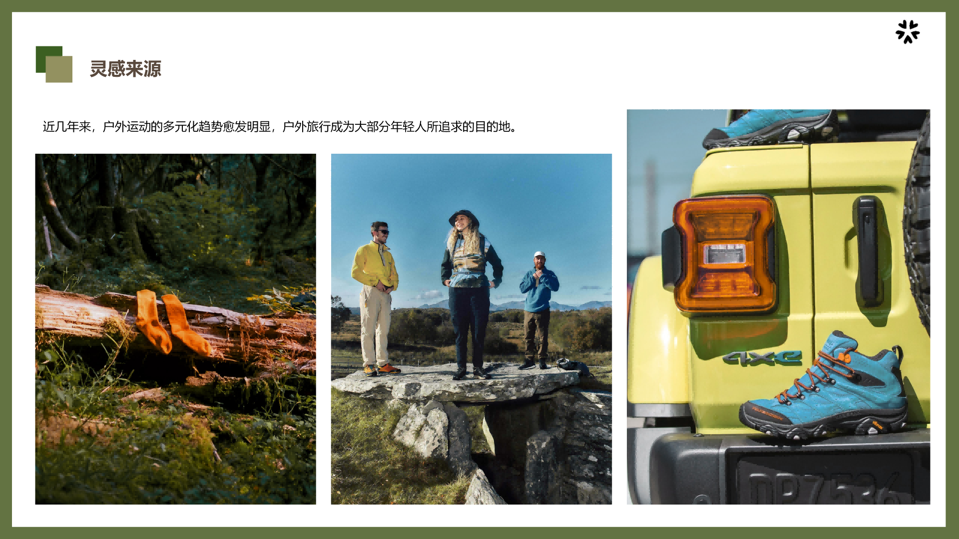 24冬季重点品类规划登山靴图片