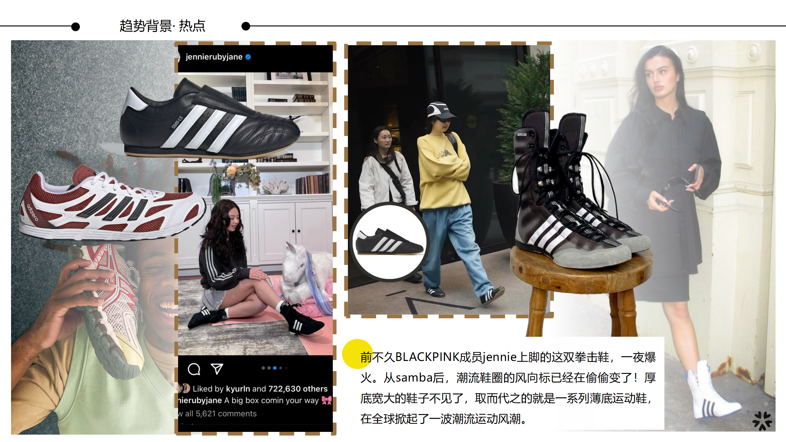 25春夏重点单品分析潮流休闲鞋图片