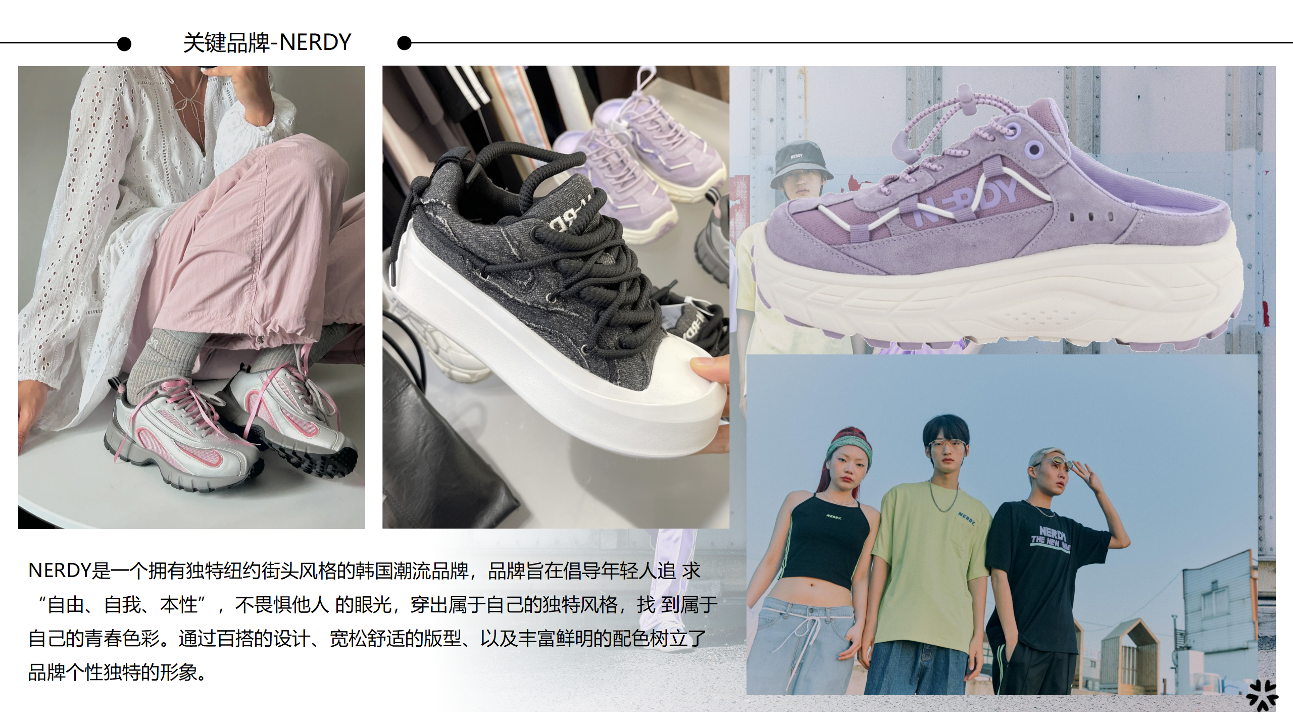 25春夏重点单品分析潮流休闲鞋图片