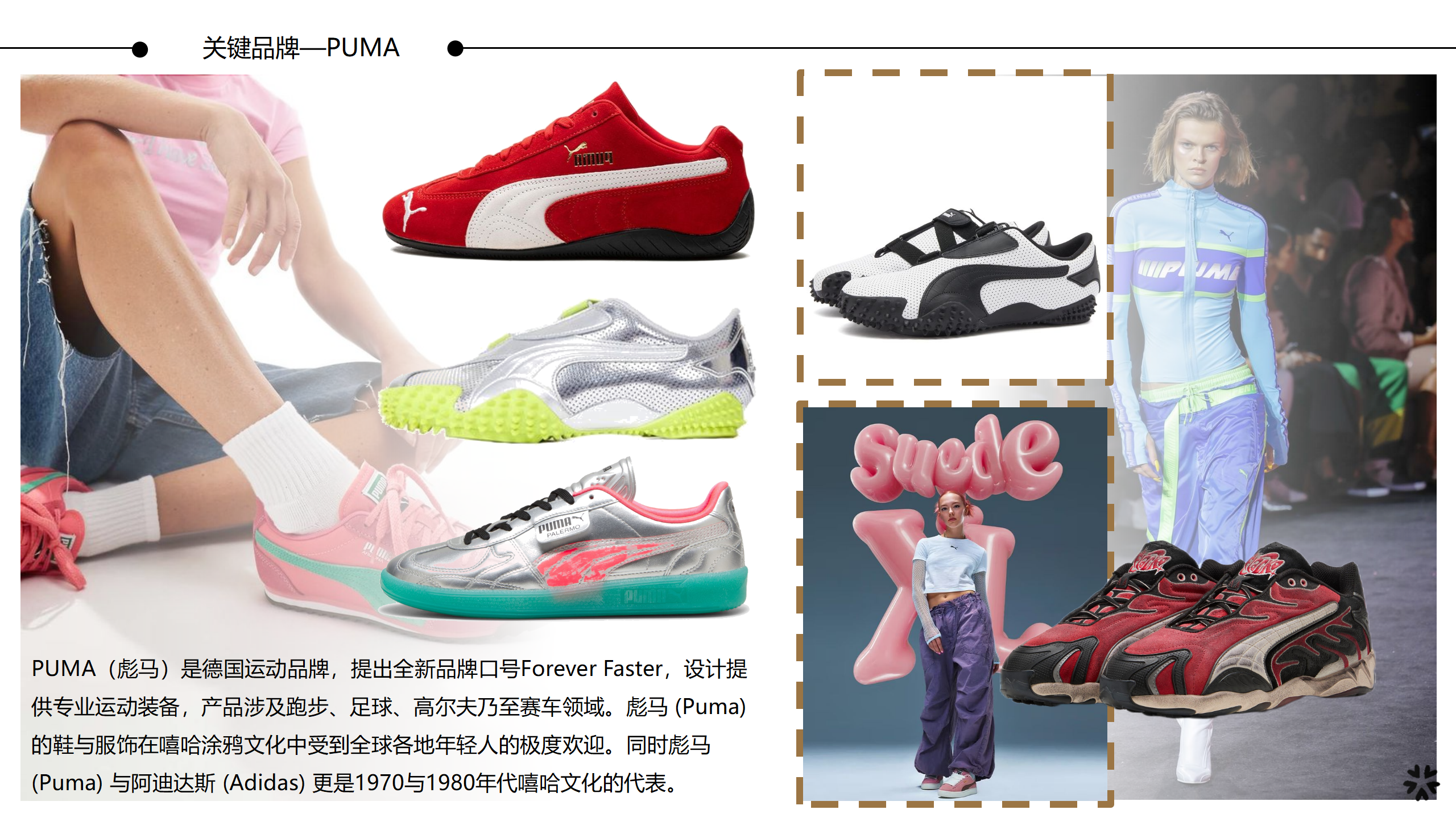 25春夏重点单品分析潮流休闲鞋图片