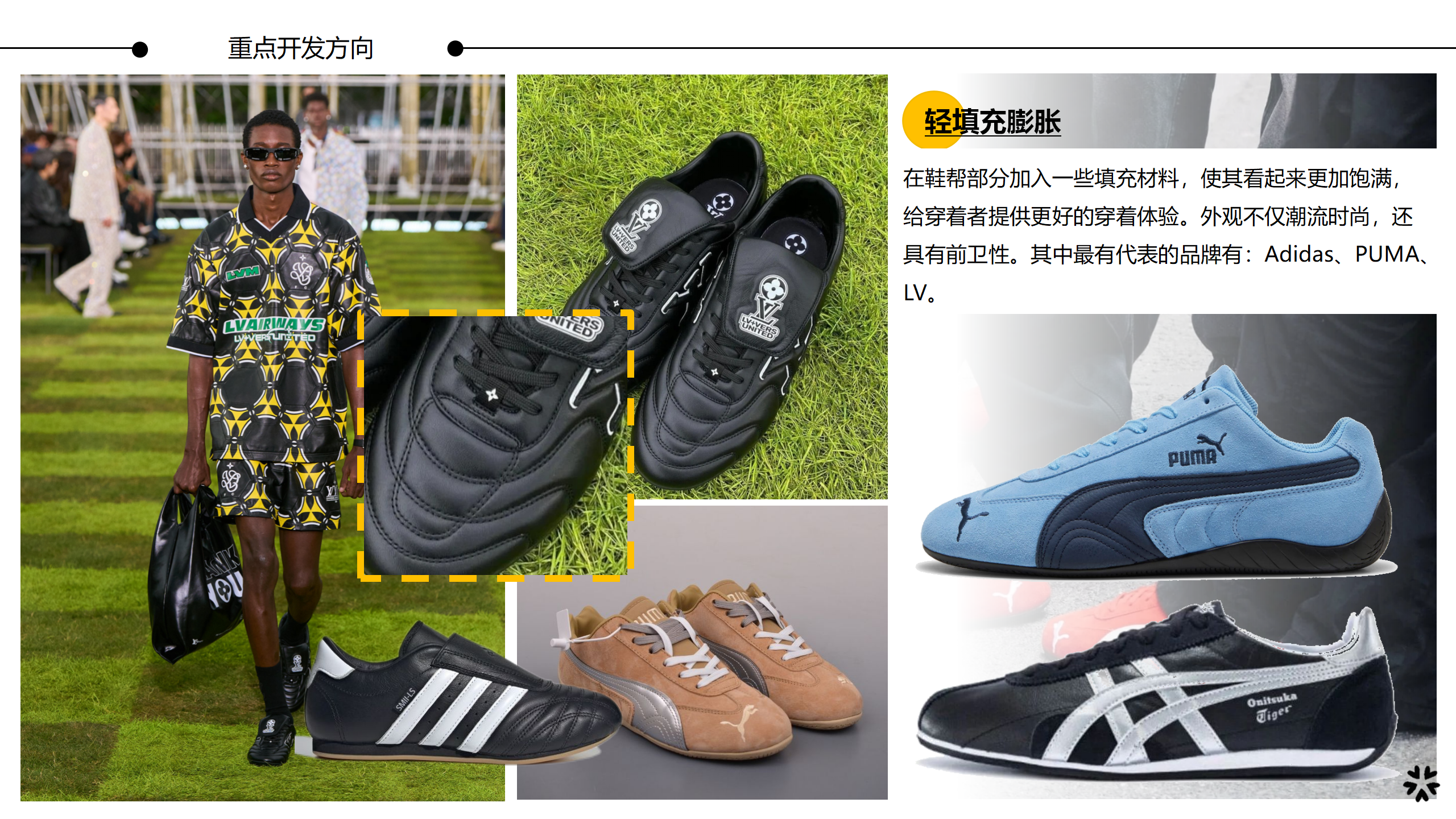 25春夏重点单品分析潮流休闲鞋图片