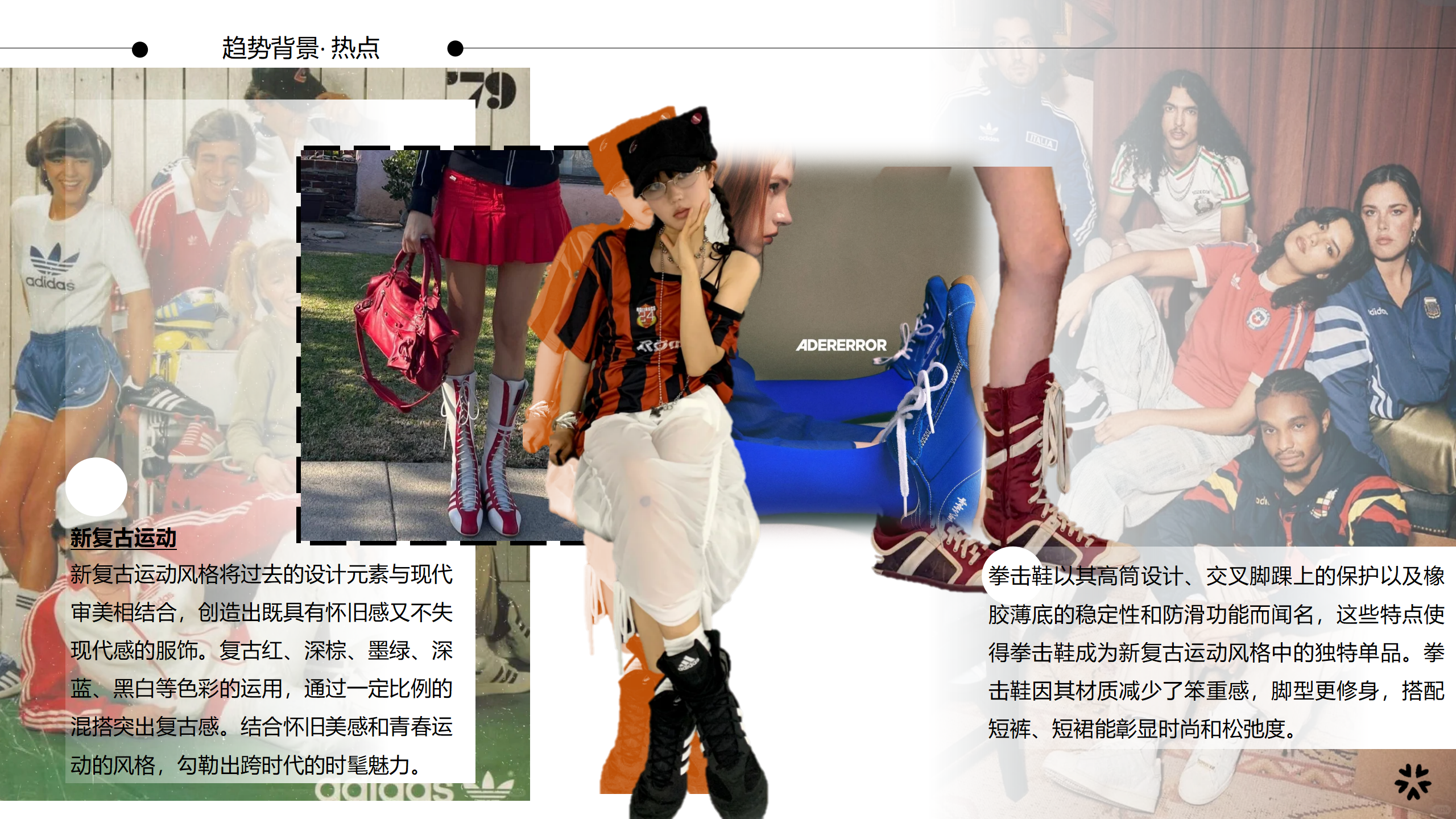 25春夏重点单品分析拳击鞋图片