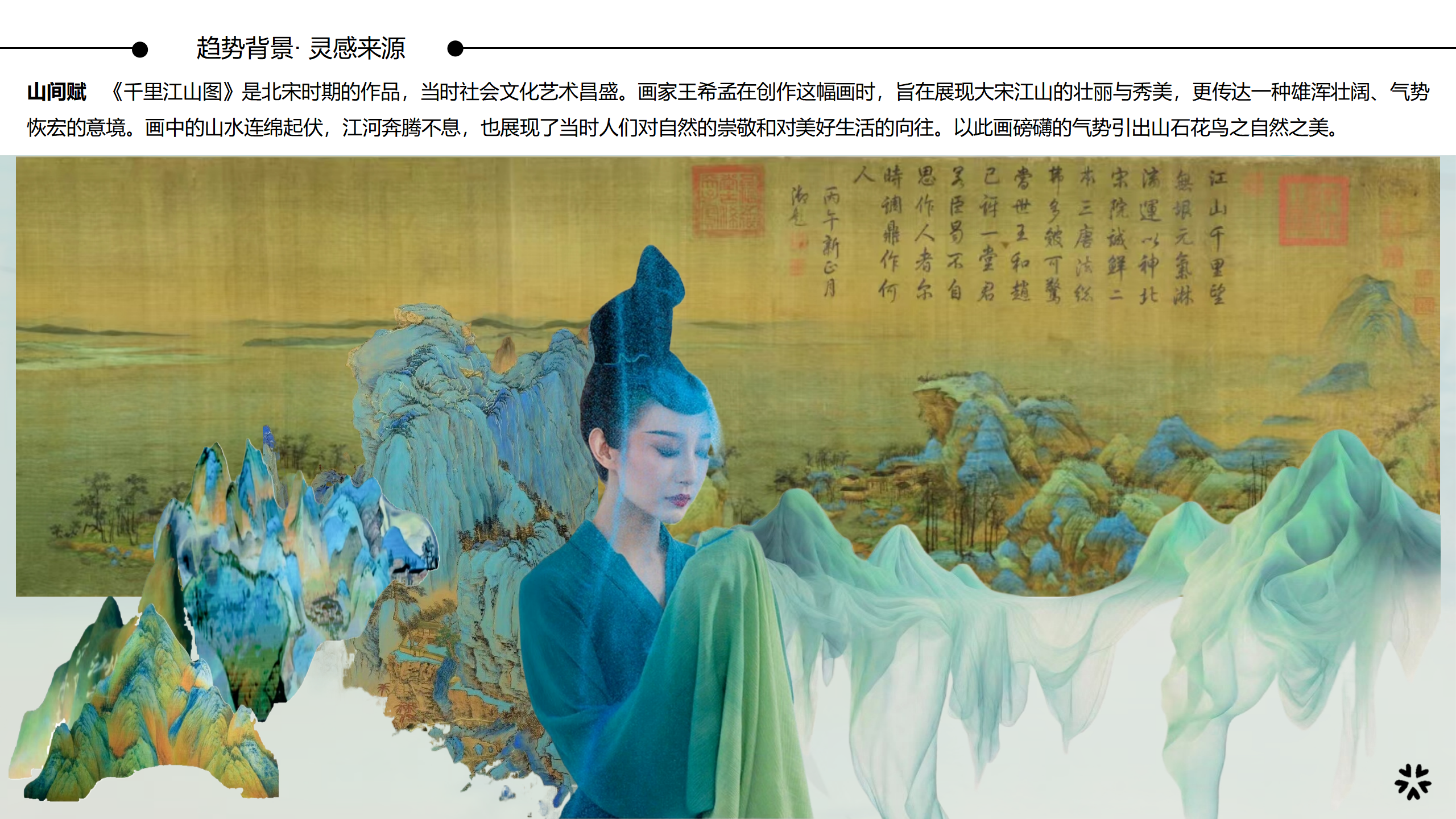 25春夏服装选品分析新中式图片