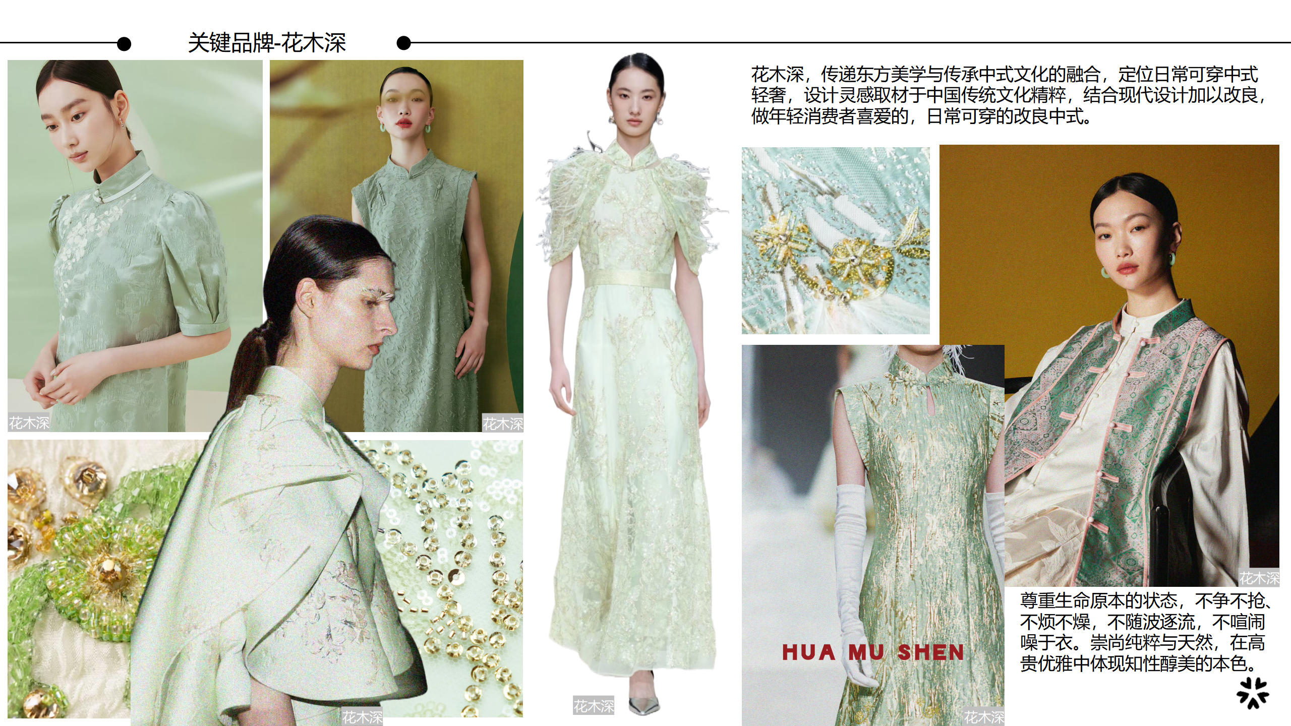 25春夏服装选品分析新中式图片